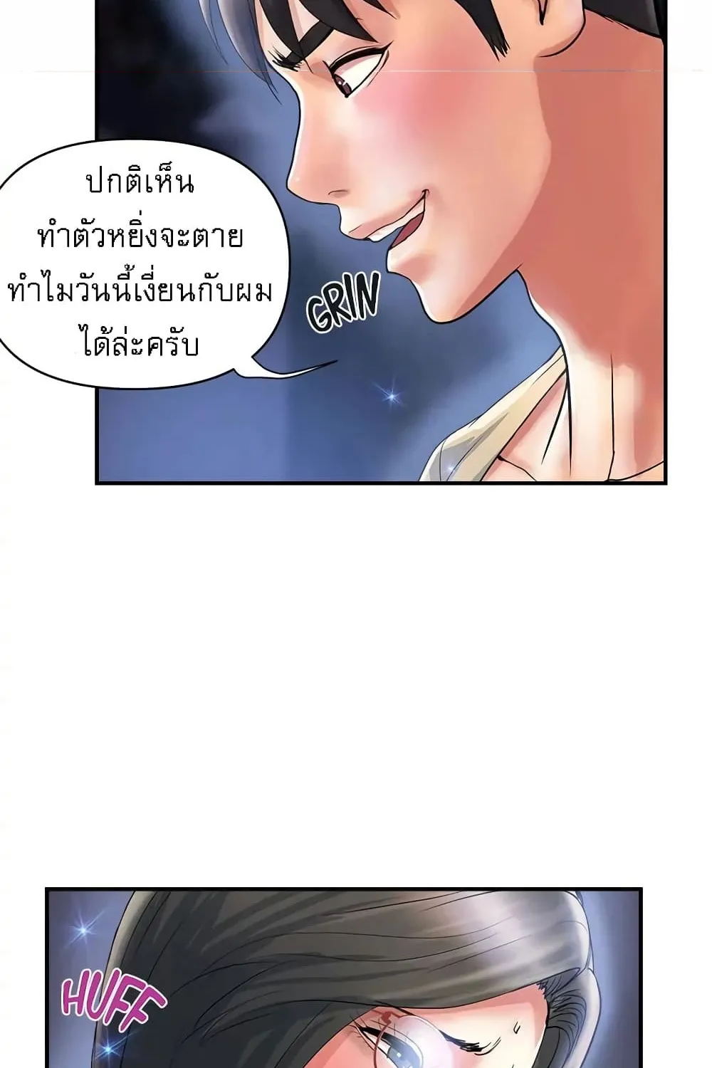 Pheromones - หน้า 26