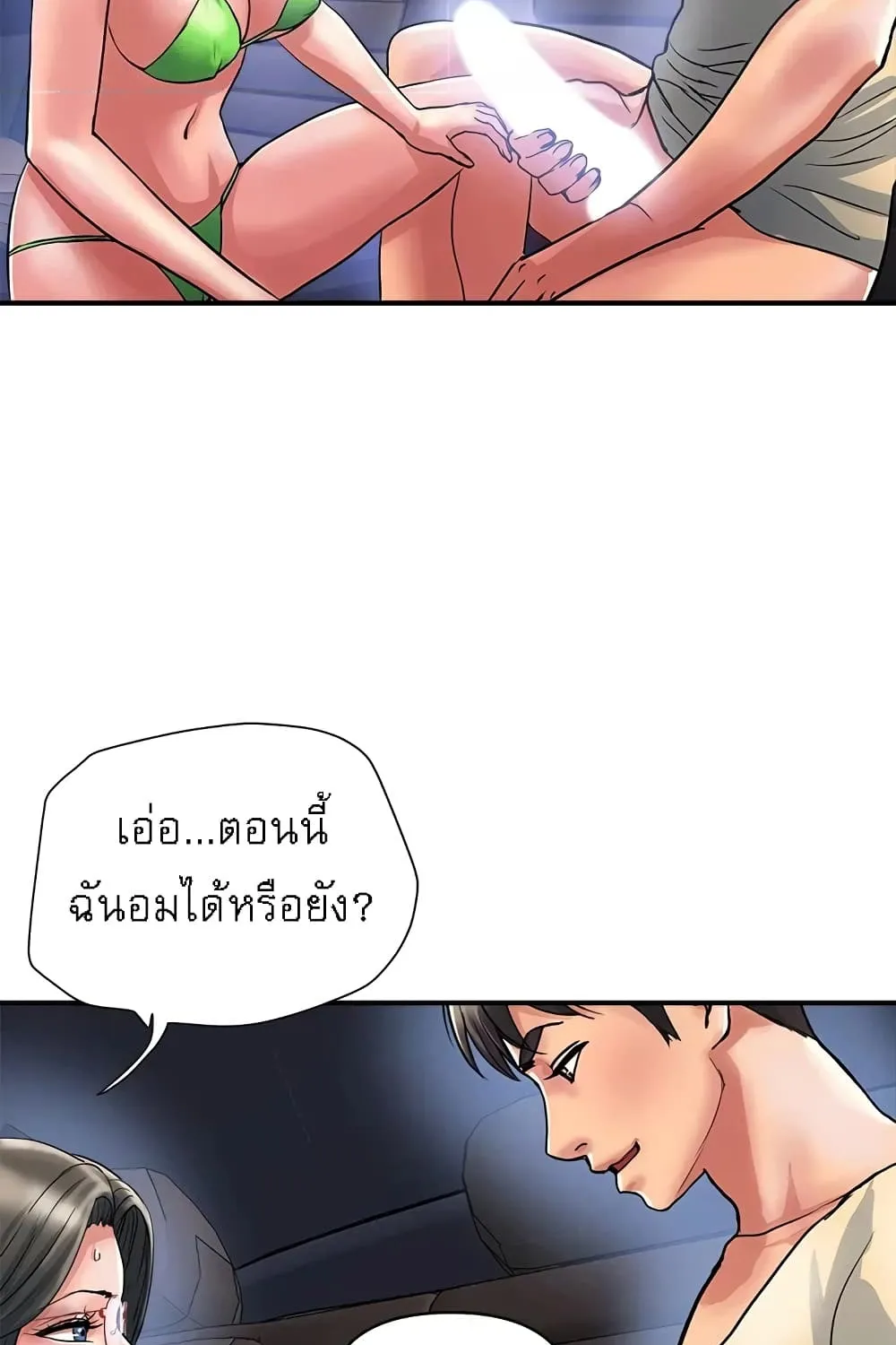 Pheromones - หน้า 32