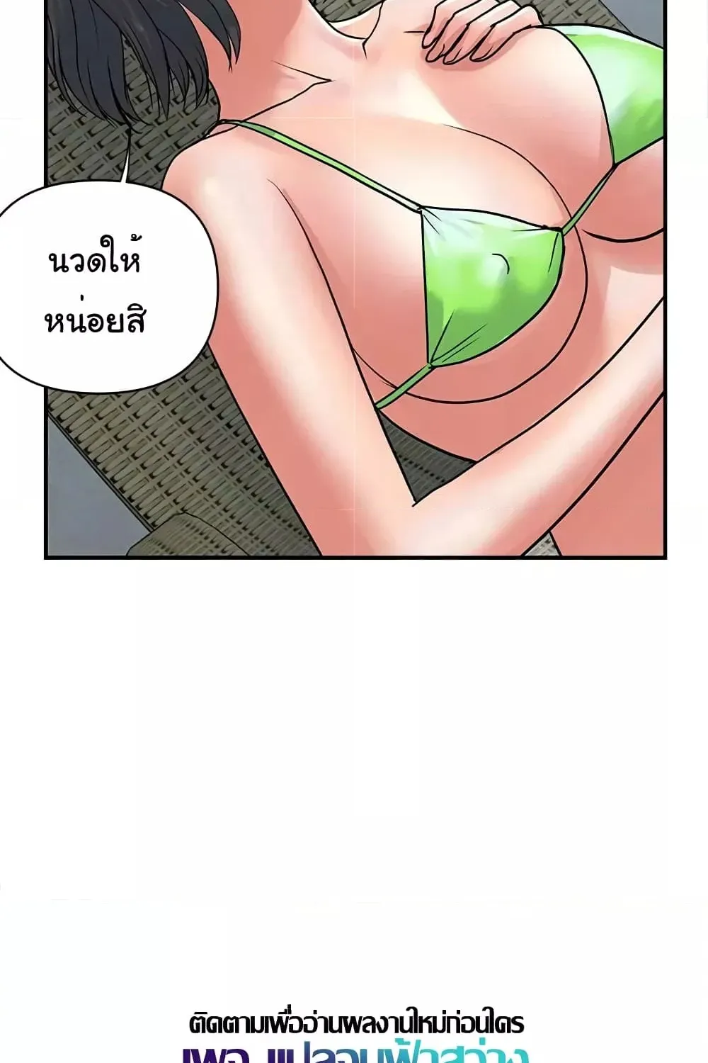 Pheromones - หน้า 8