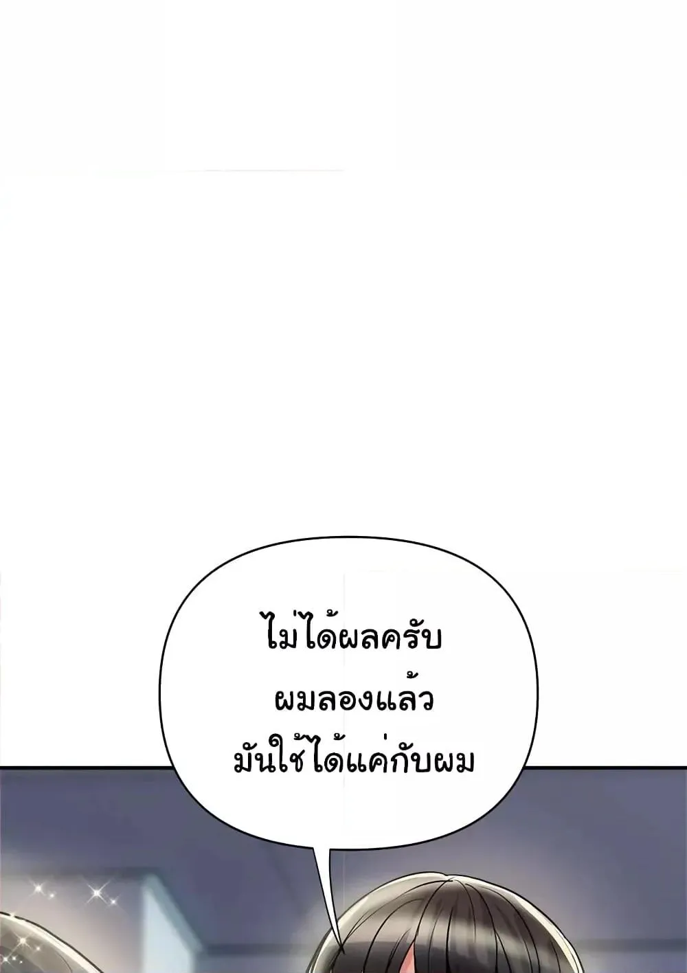 Pheromones - หน้า 52