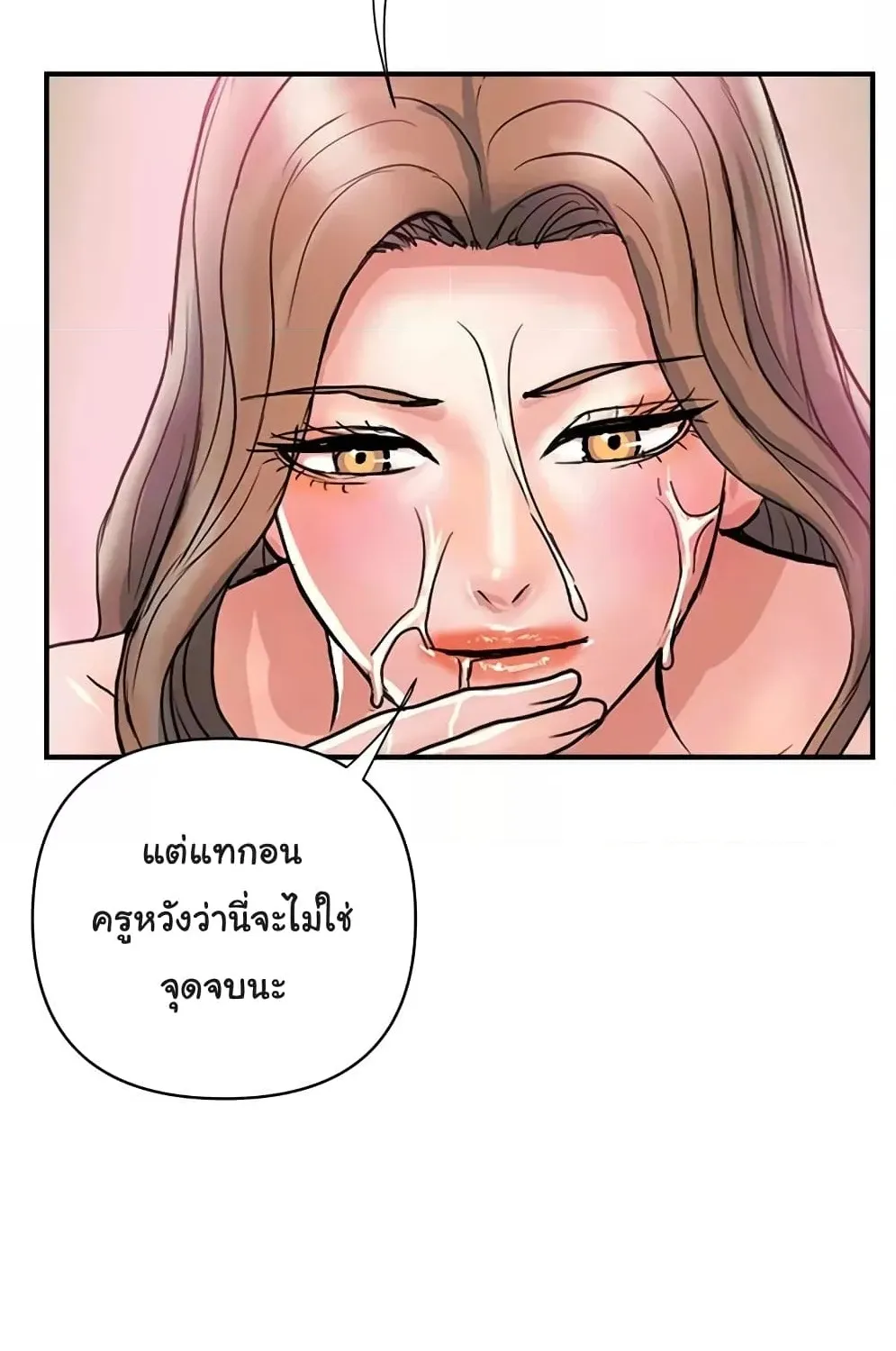 Pheromones - หน้า 58