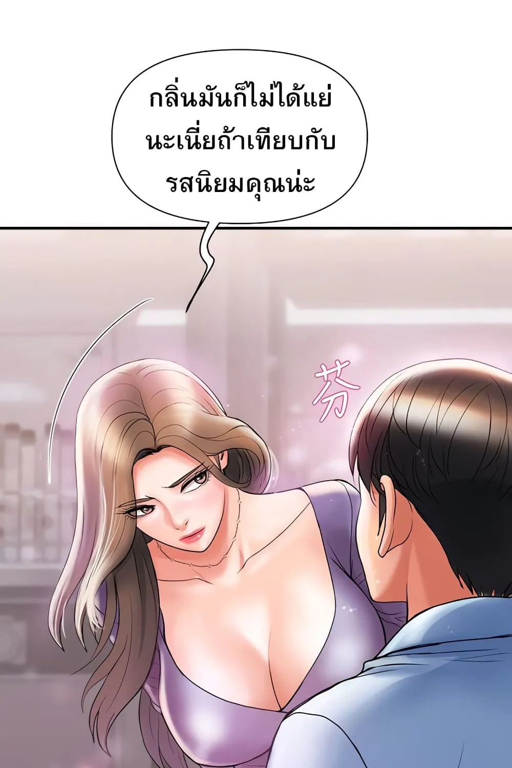 Pheromones - หน้า 97