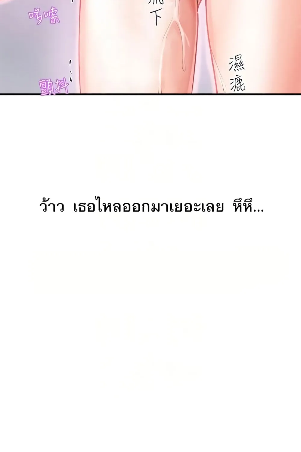 Pheromones - หน้า 49