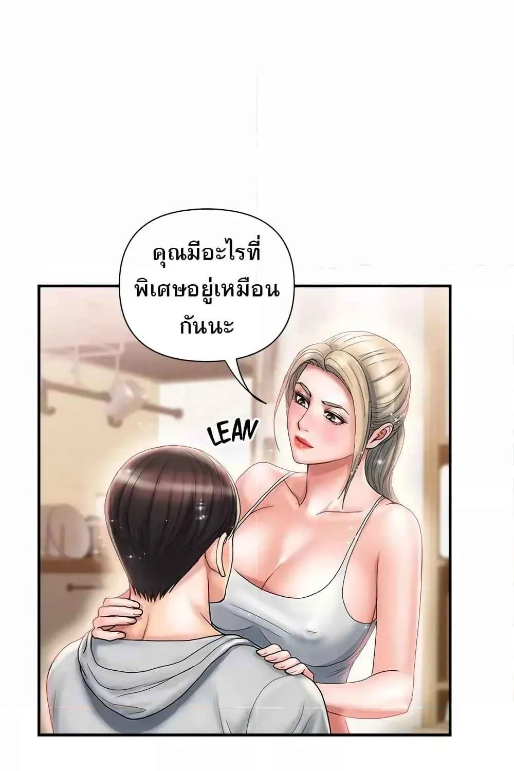 Pheromones - หน้า 13