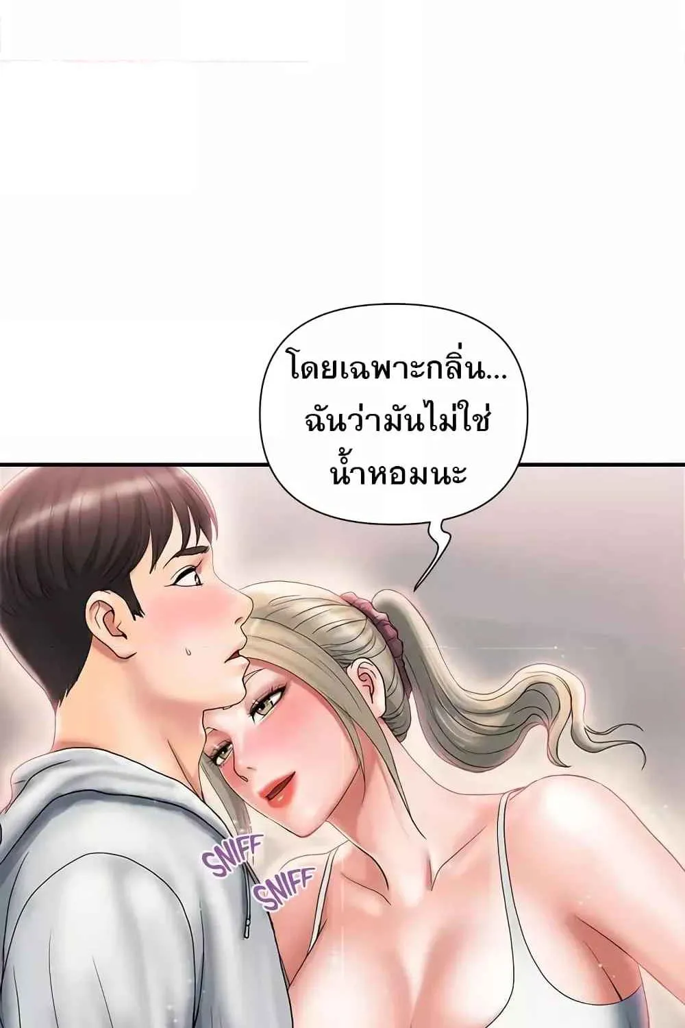 Pheromones - หน้า 15