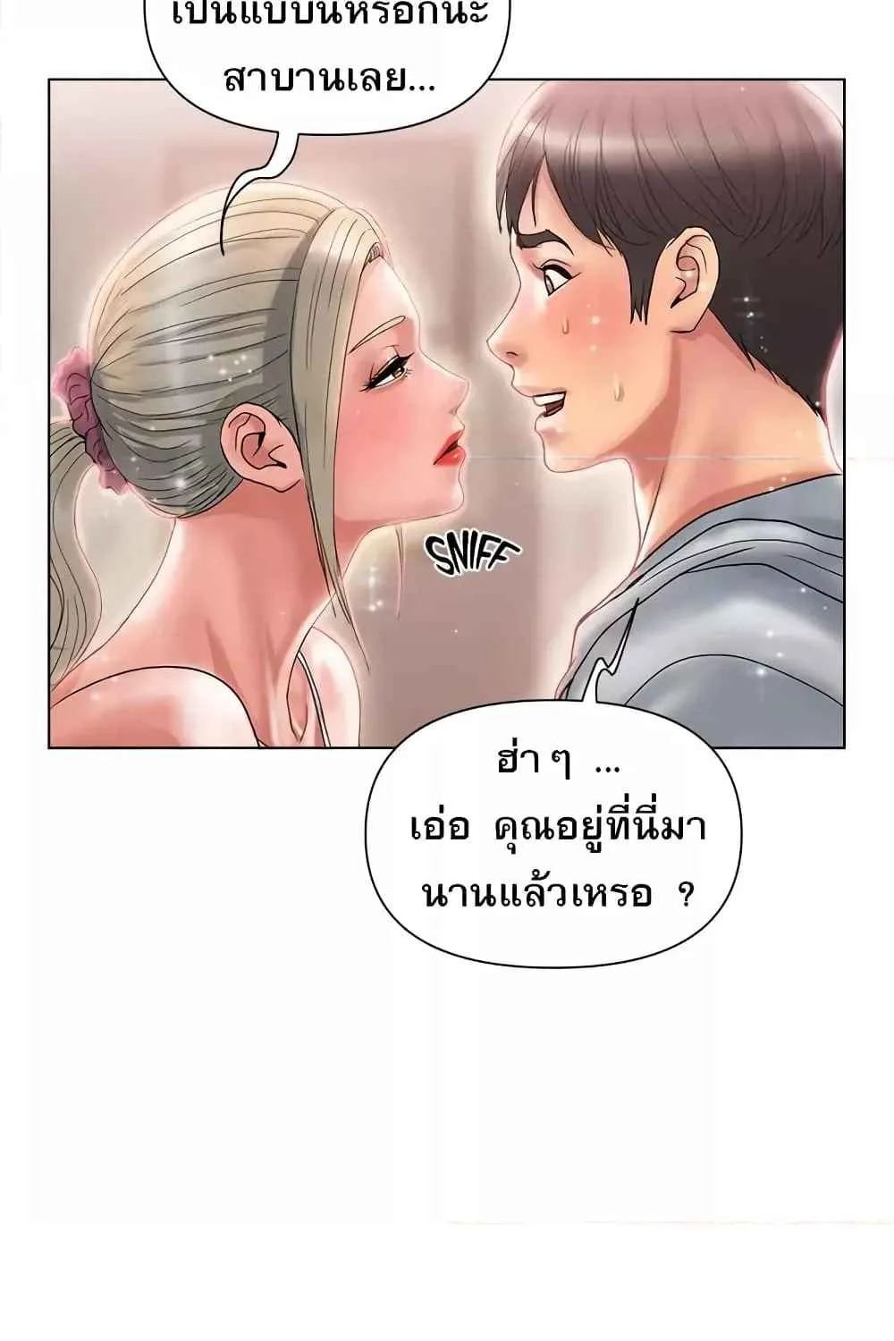 Pheromones - หน้า 19