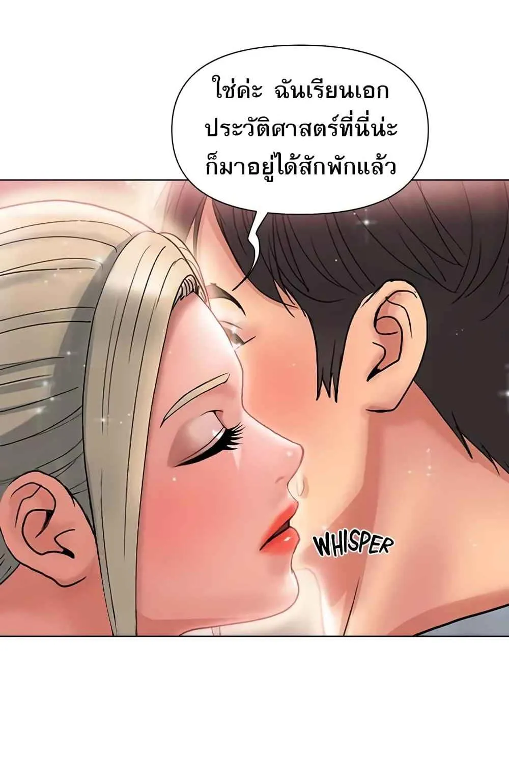 Pheromones - หน้า 20