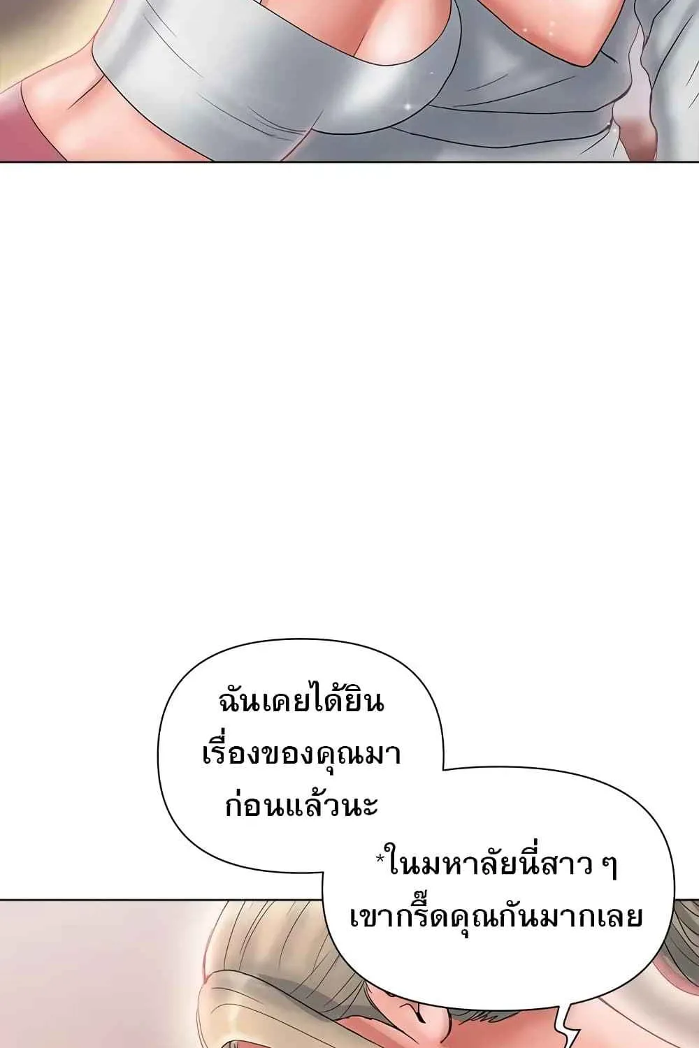 Pheromones - หน้า 24