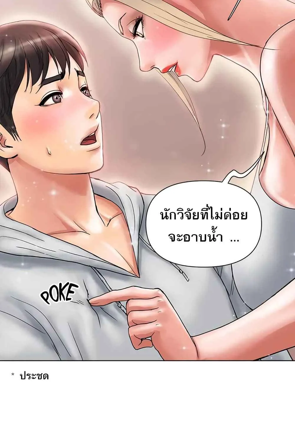 Pheromones - หน้า 25