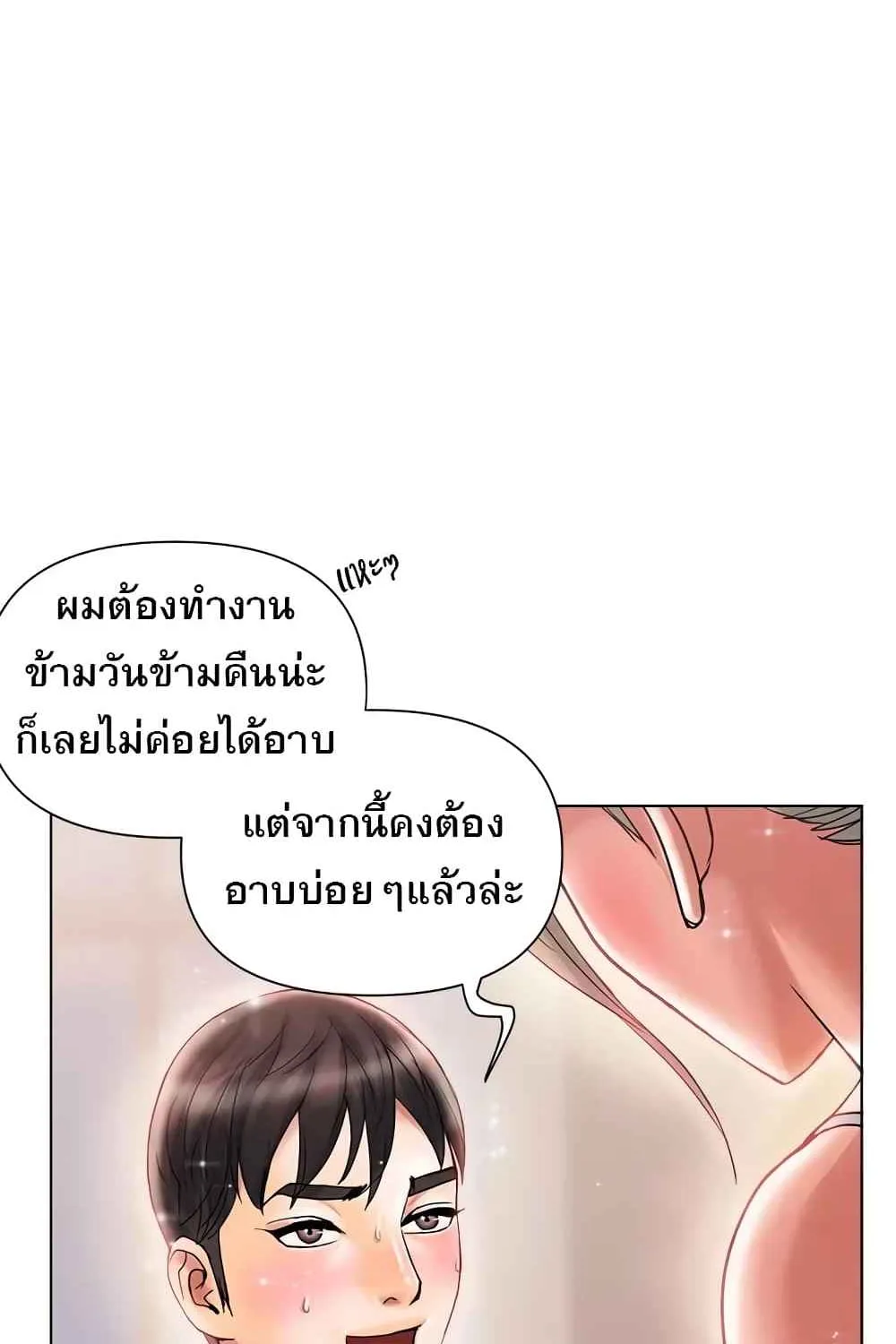 Pheromones - หน้า 26