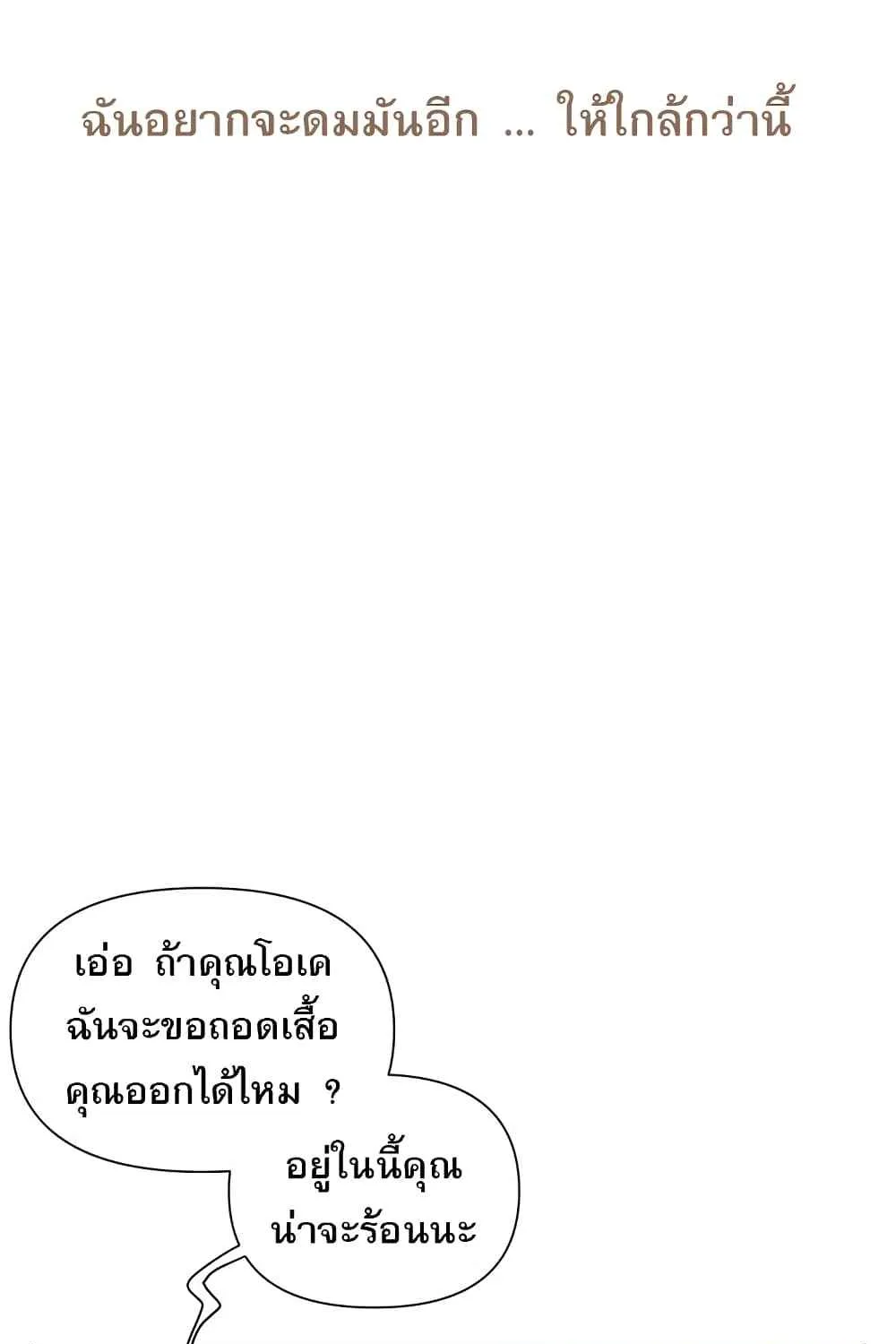 Pheromones - หน้า 41