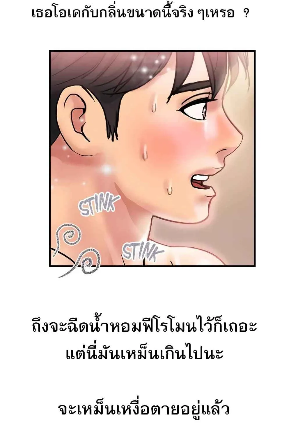 Pheromones - หน้า 48