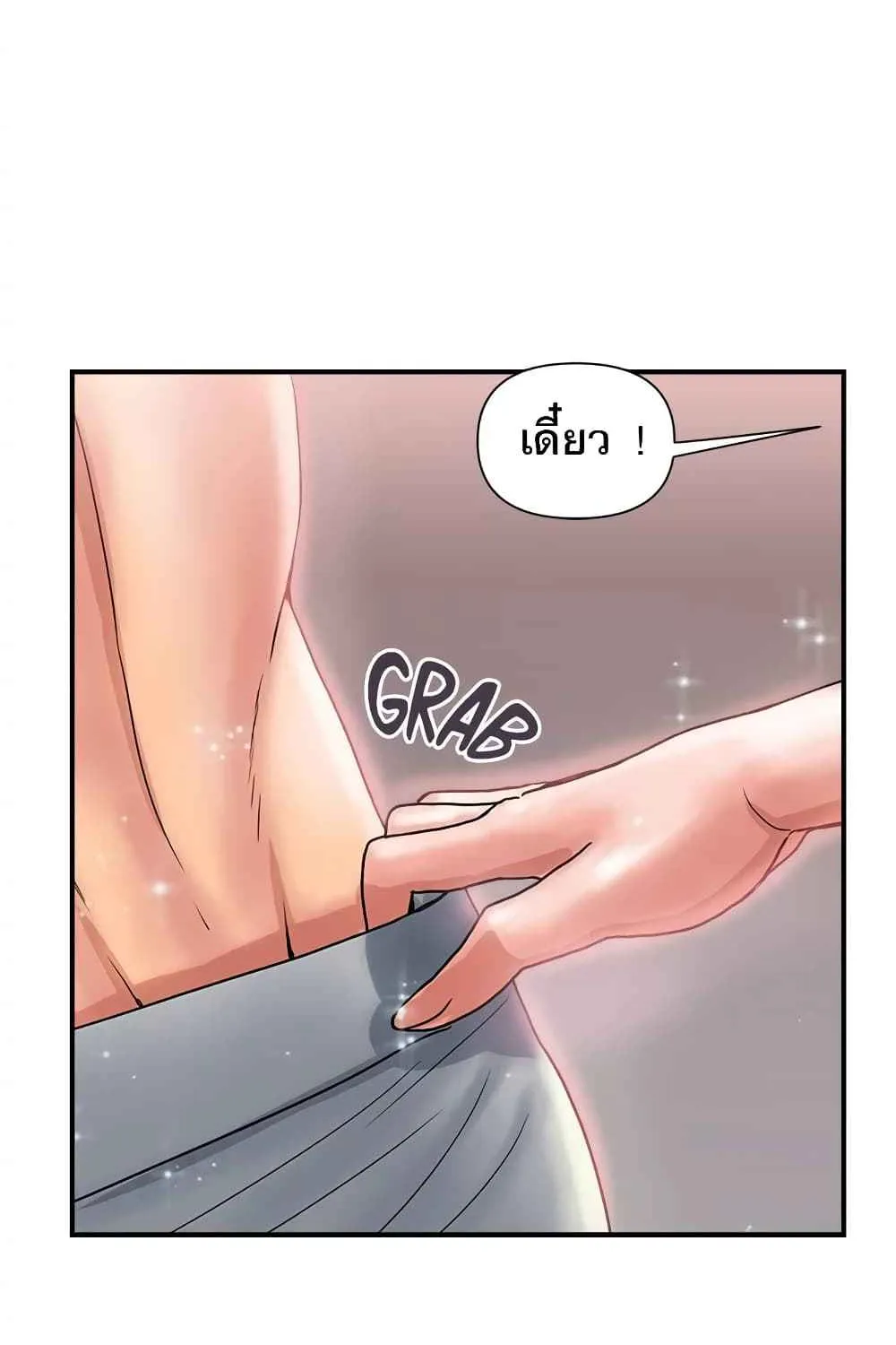 Pheromones - หน้า 52