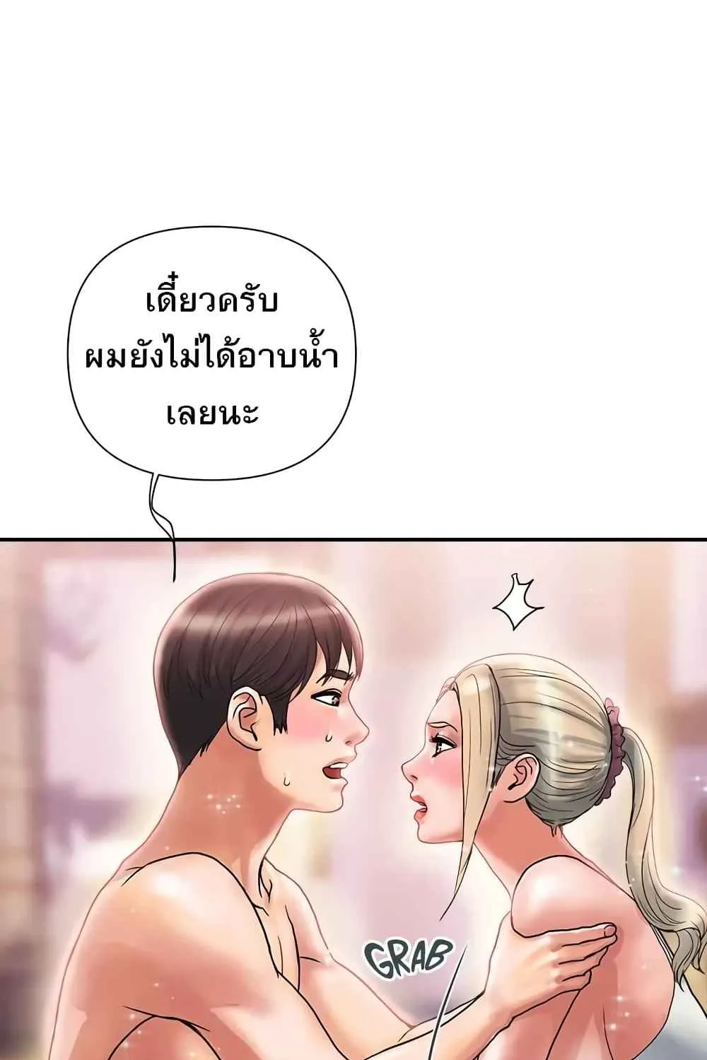 Pheromones - หน้า 59