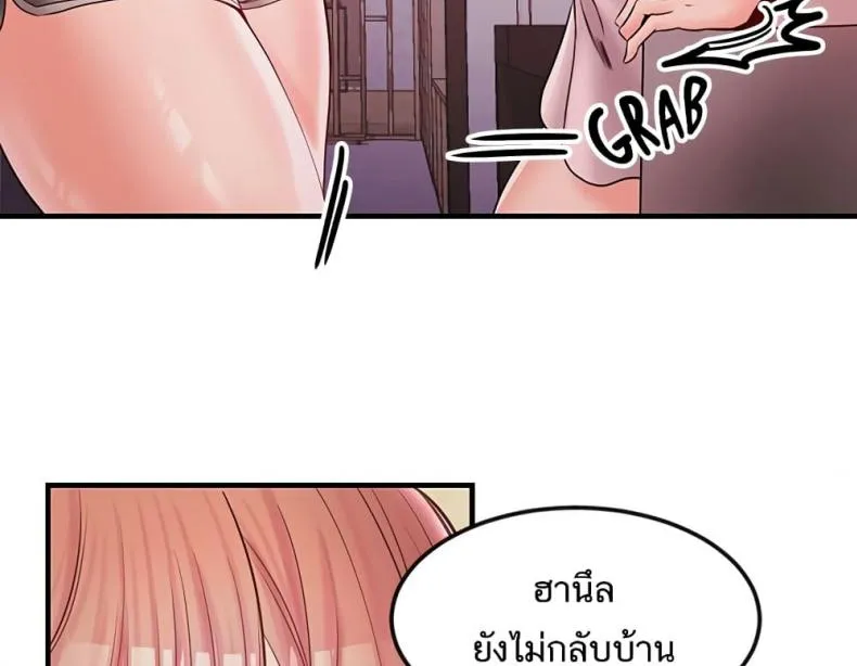 Phone Sex - หน้า 27