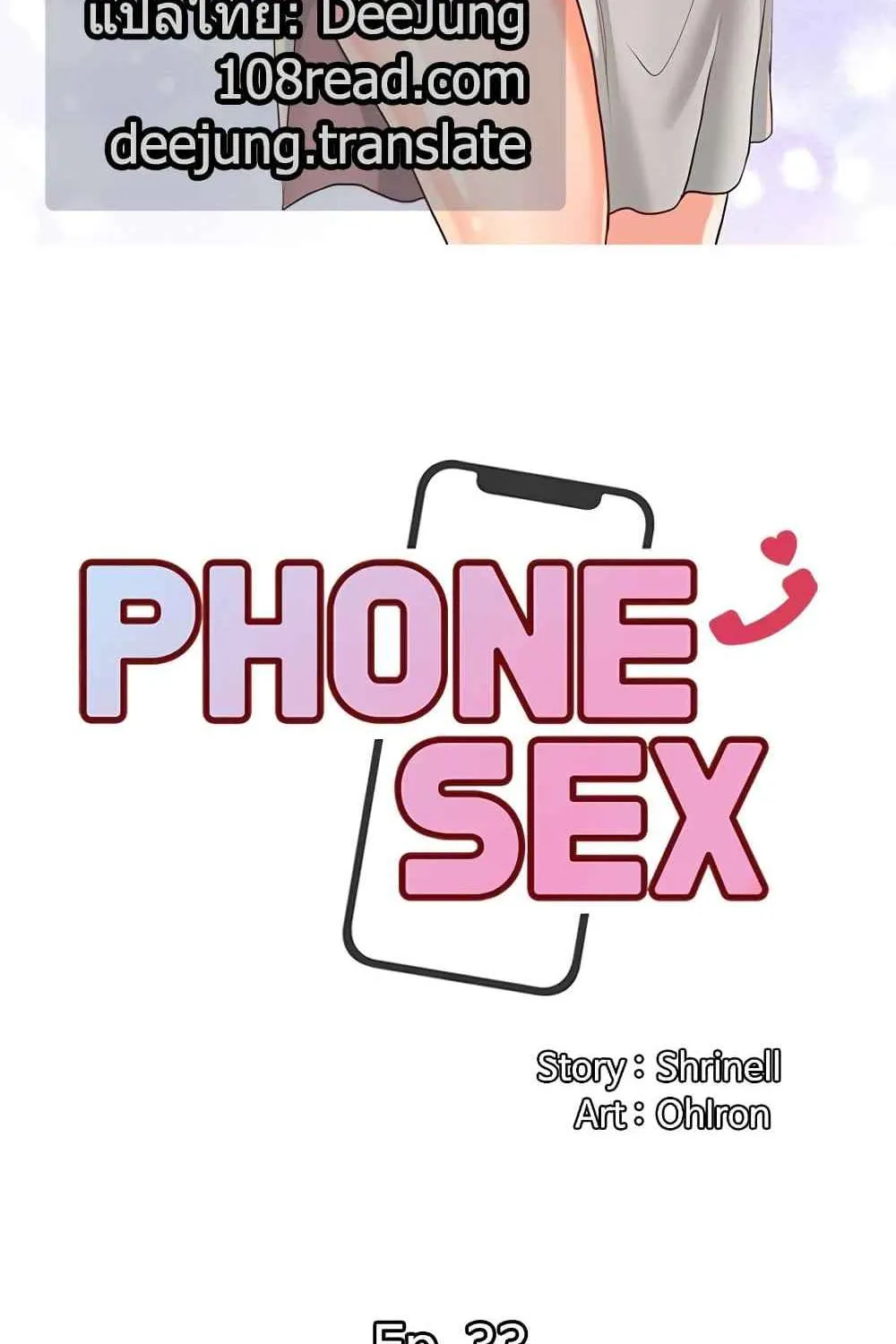 Phone Sex - หน้า 1