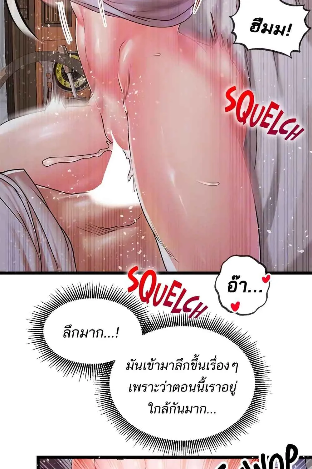 Phone Sex - หน้า 65