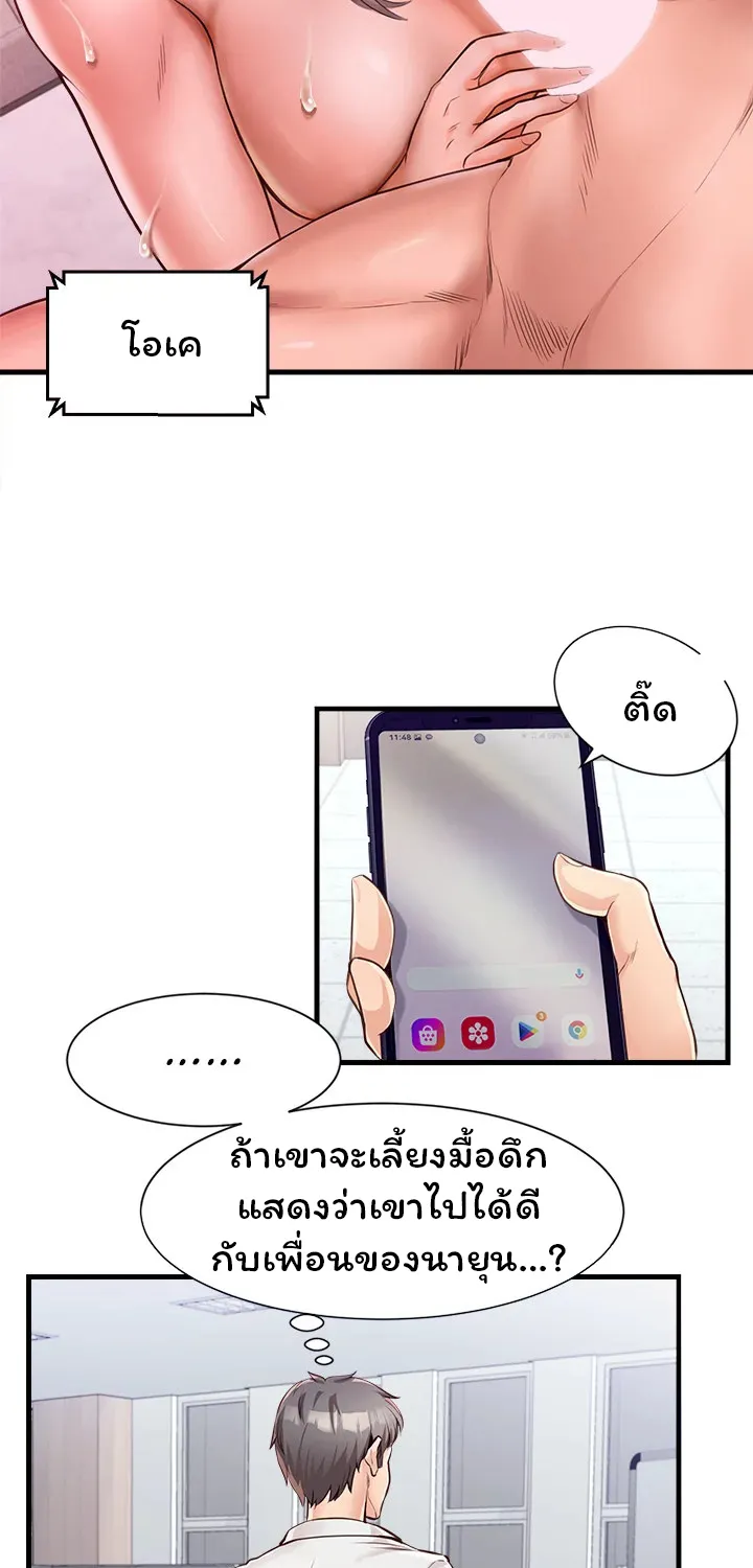 Phone Sex - หน้า 10