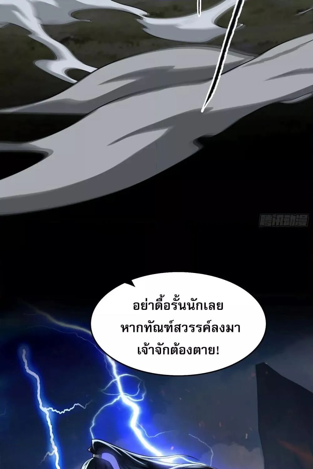 ผู้ฝึกตนผู้รอบรู้ - หน้า 6