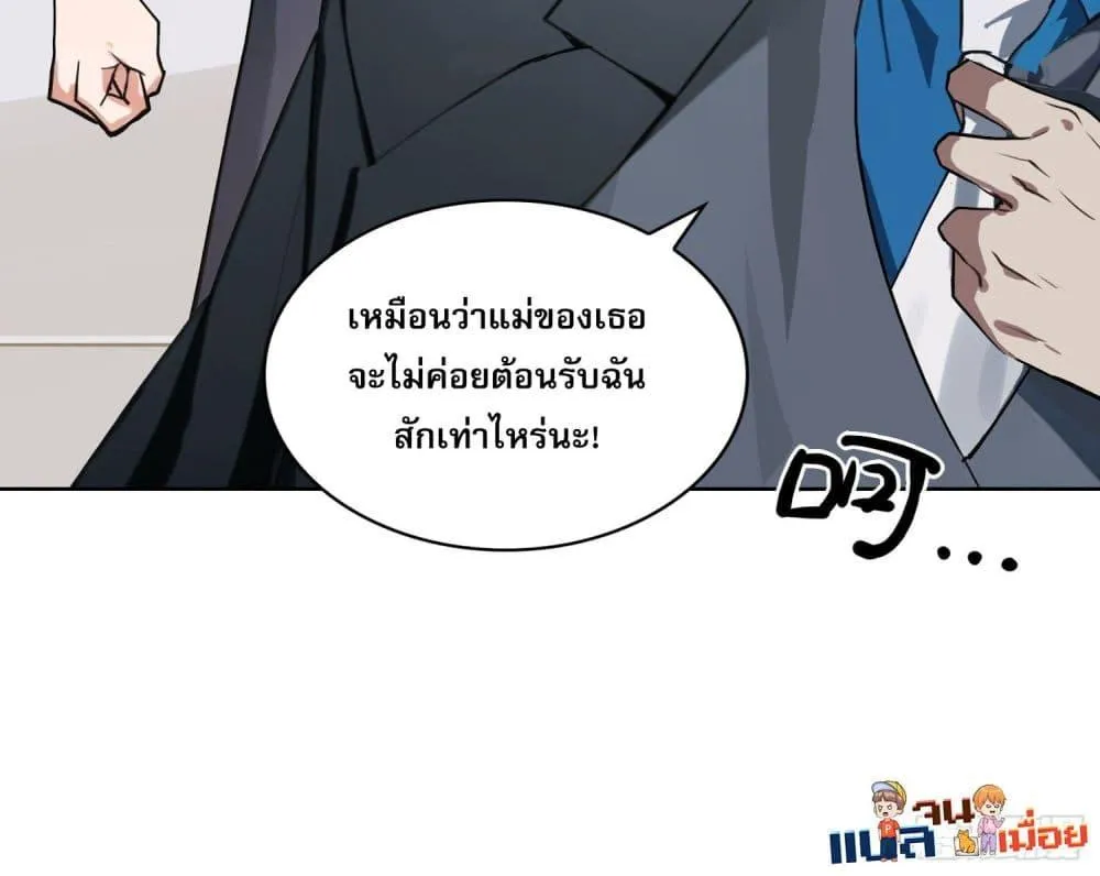 ผู้ฝึกตนผู้รอบรู้ - หน้า 6