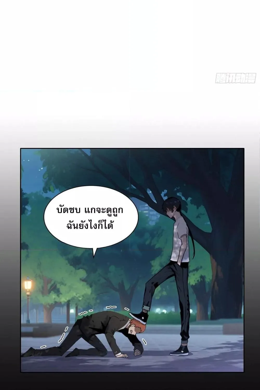 ผู้ฝึกตนผู้รอบรู้ - หน้า 14