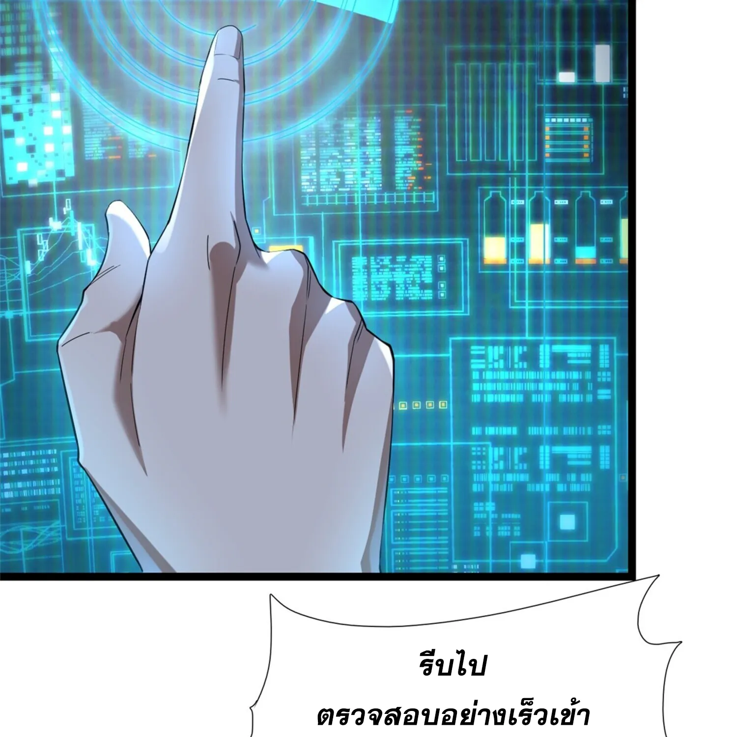 ผู้ปลุกพลังคำสาปต้องห้ามแห่งความมืด - หน้า 173