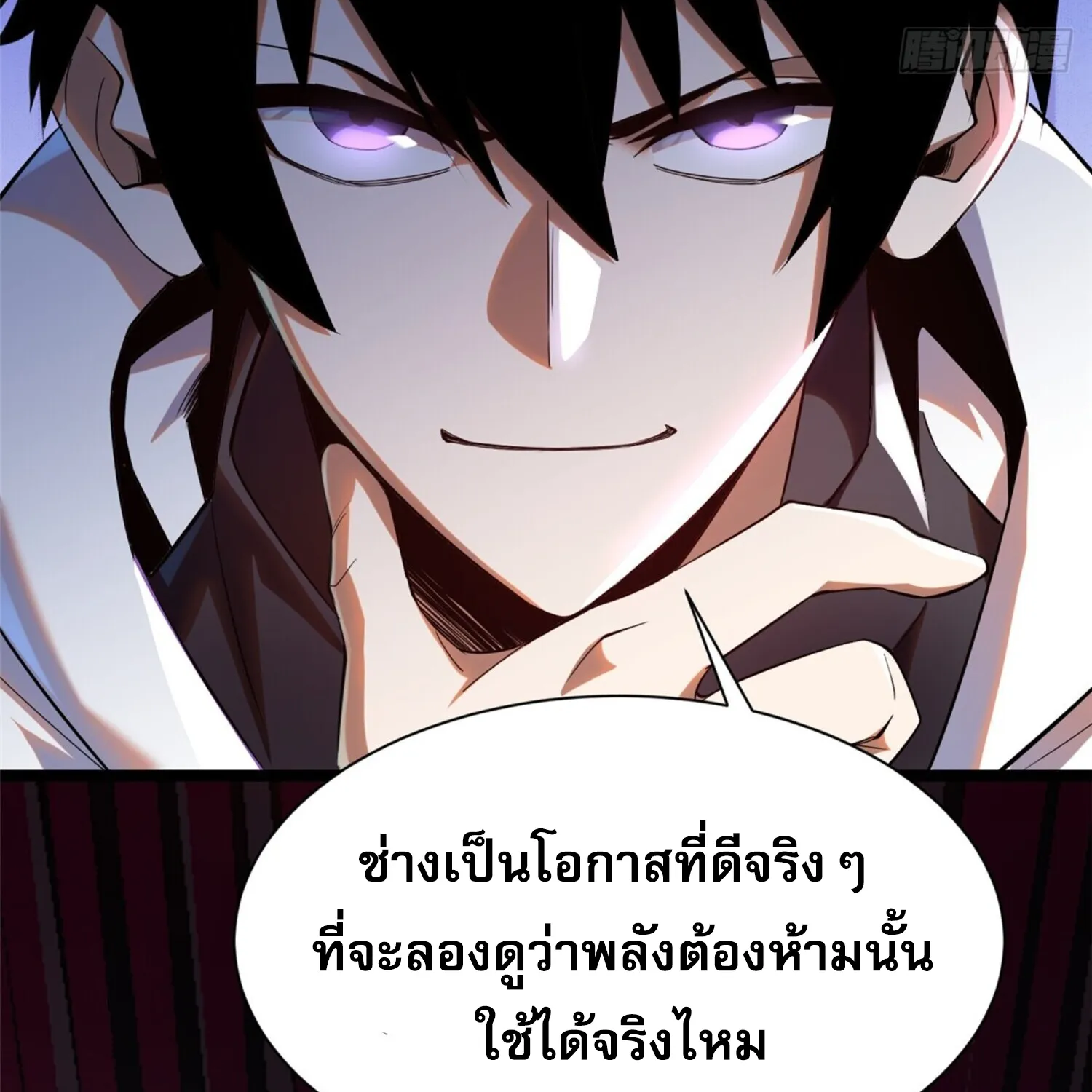 ผู้ปลุกพลังคำสาปต้องห้ามแห่งความมืด - หน้า 211