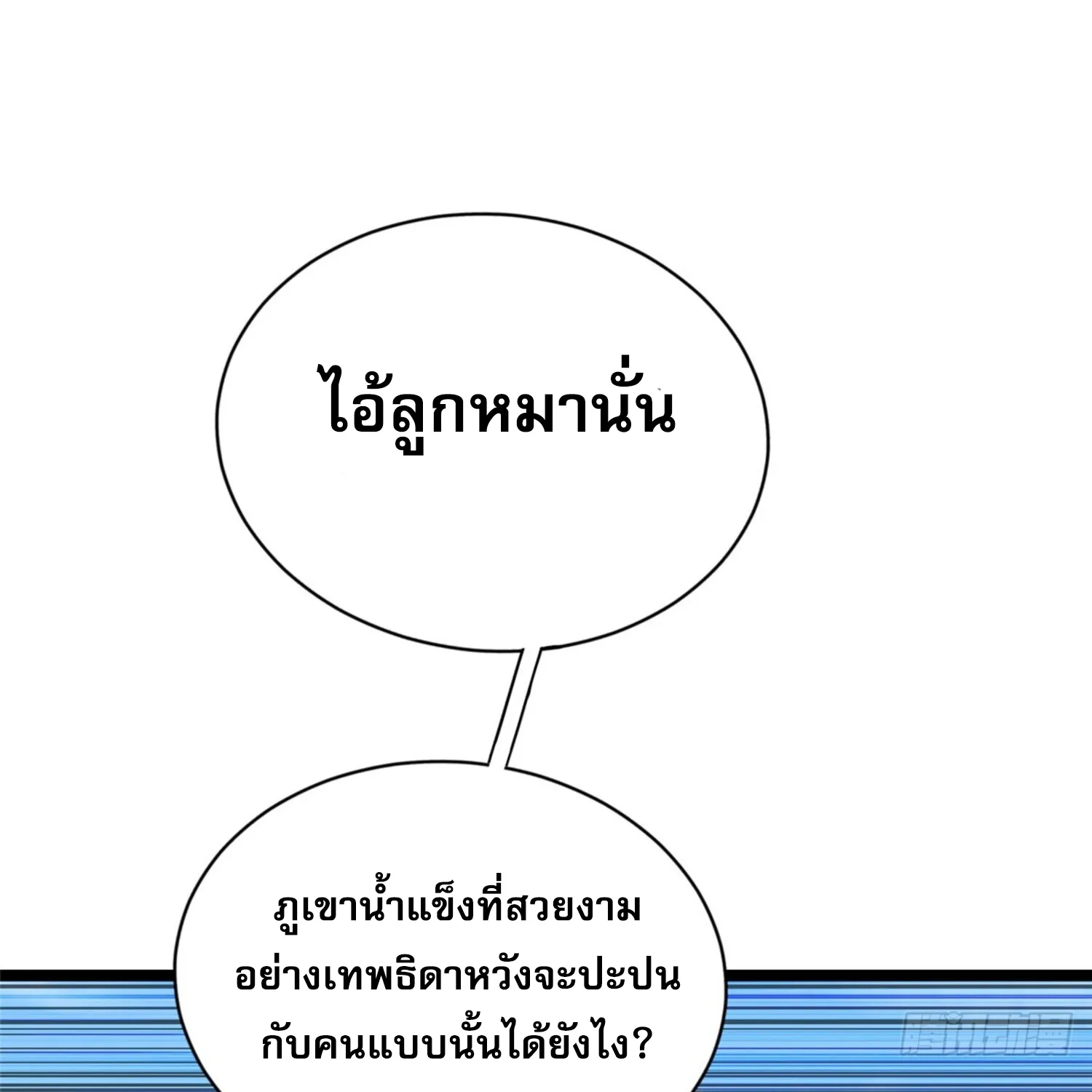 ผู้ปลุกพลังคำสาปต้องห้ามแห่งความมืด - หน้า 39