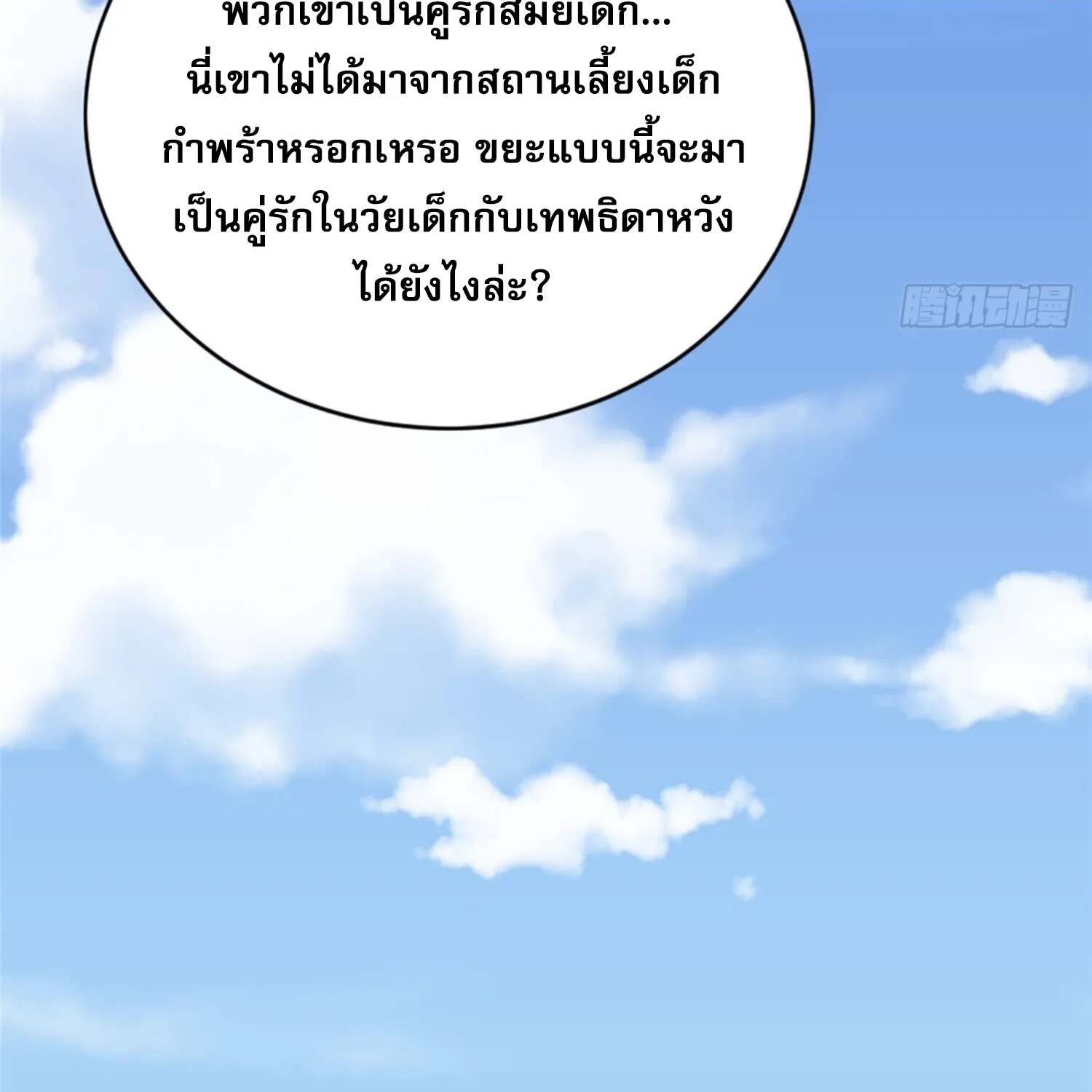 ผู้ปลุกพลังคำสาปต้องห้ามแห่งความมืด - หน้า 41