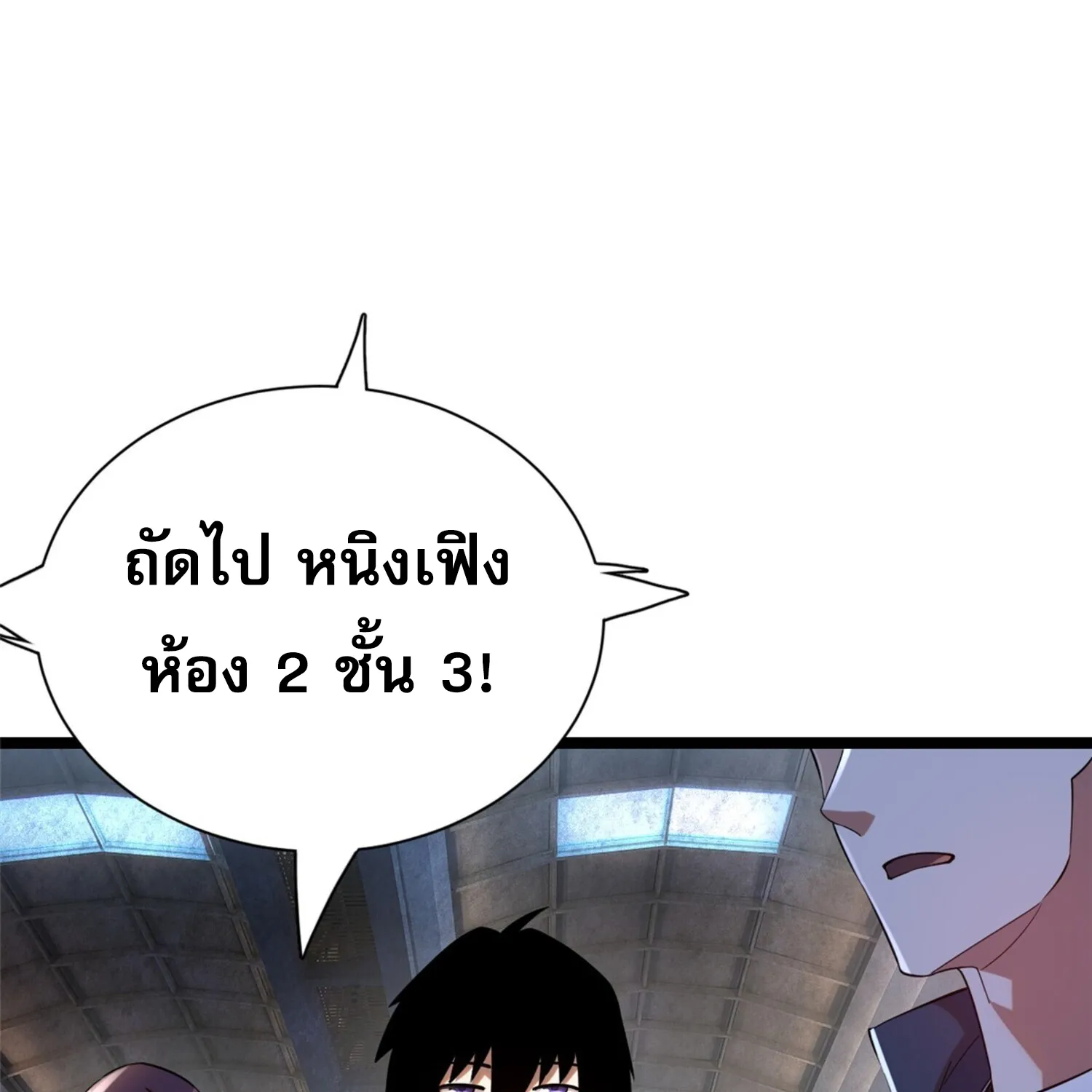 ผู้ปลุกพลังคำสาปต้องห้ามแห่งความมืด - หน้า 57