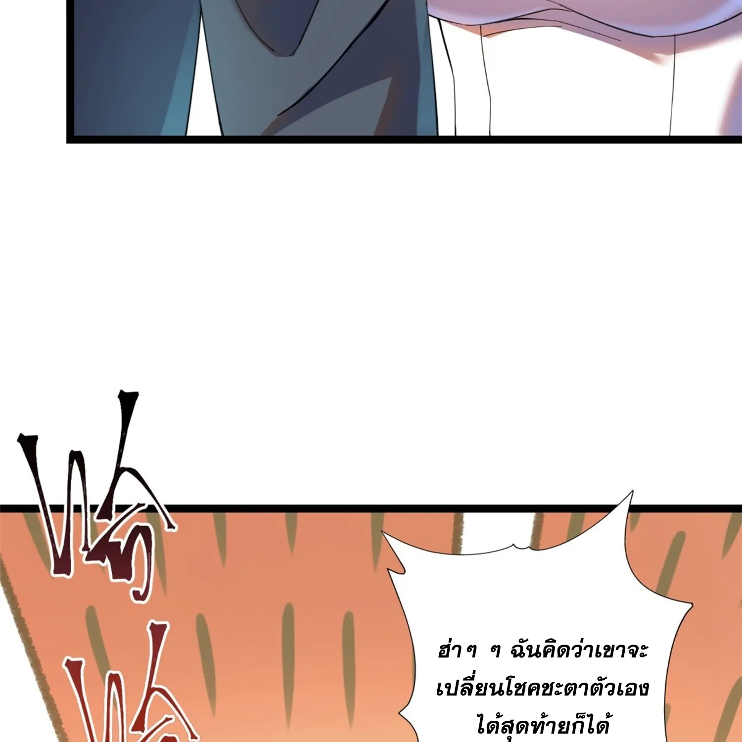 ผู้ปลุกพลังคำสาปต้องห้ามแห่งความมืด - หน้า 90