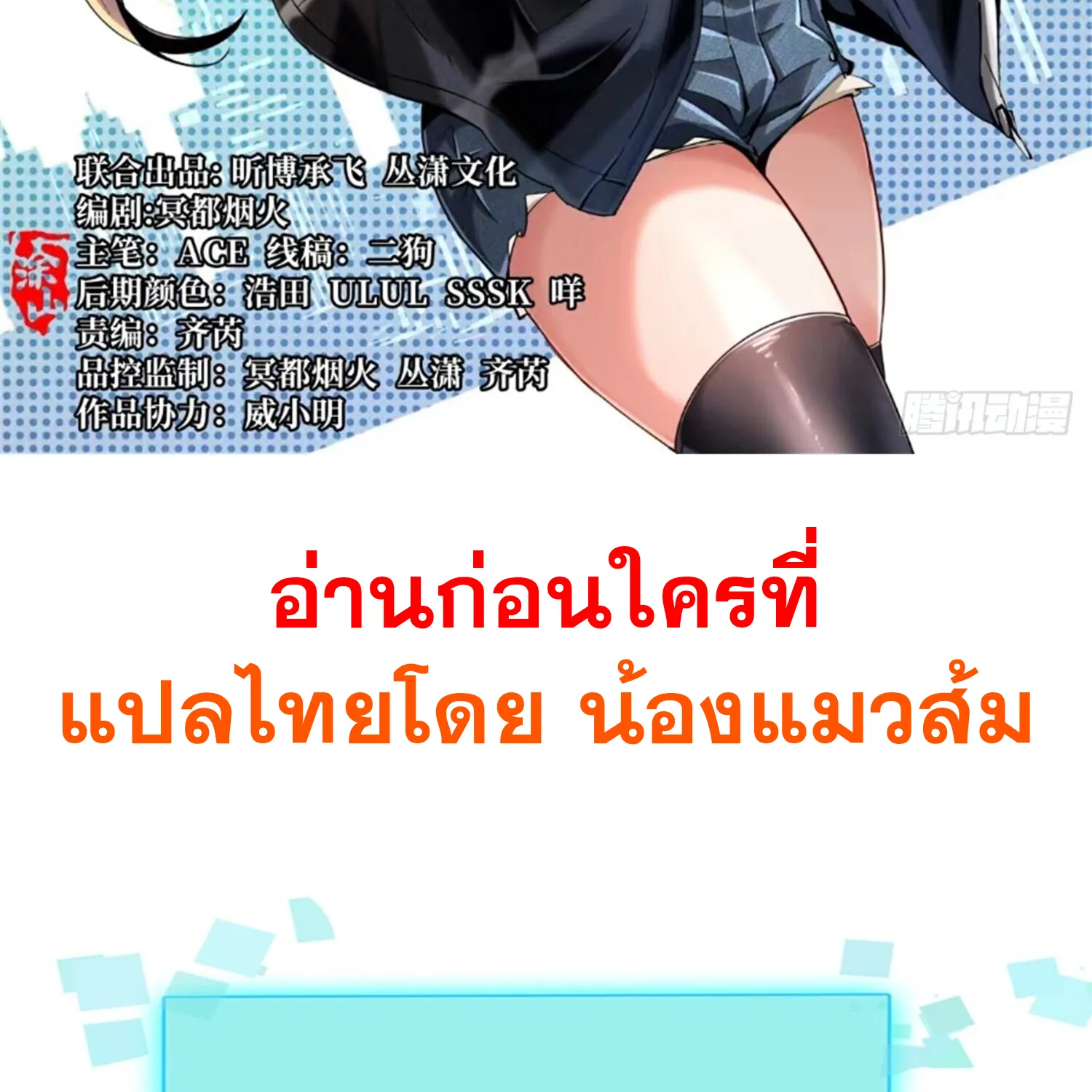 ผู้ปลุกพลังคำสาปต้องห้ามแห่งความมืด - หน้า 1