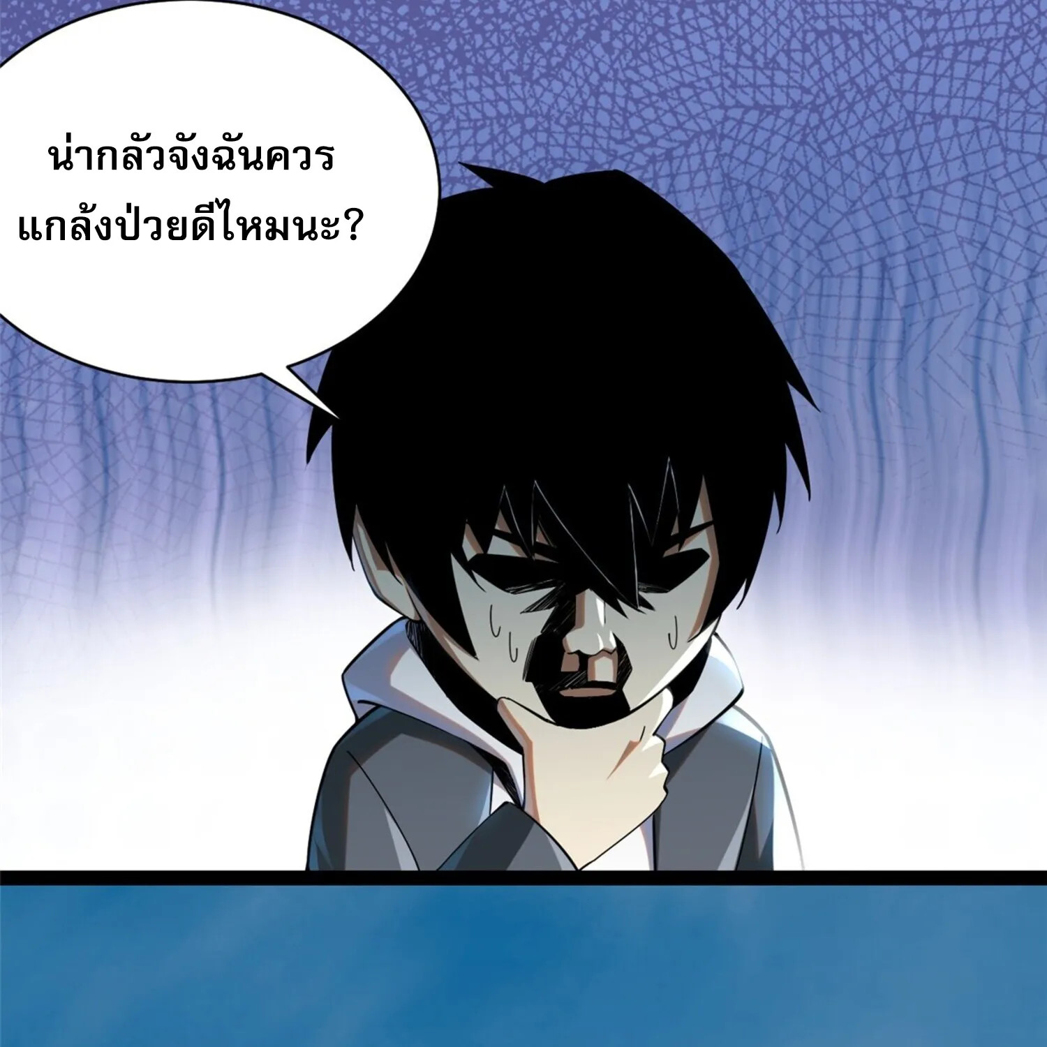 ผู้ปลุกพลังคำสาปต้องห้ามแห่งความมืด - หน้า 115