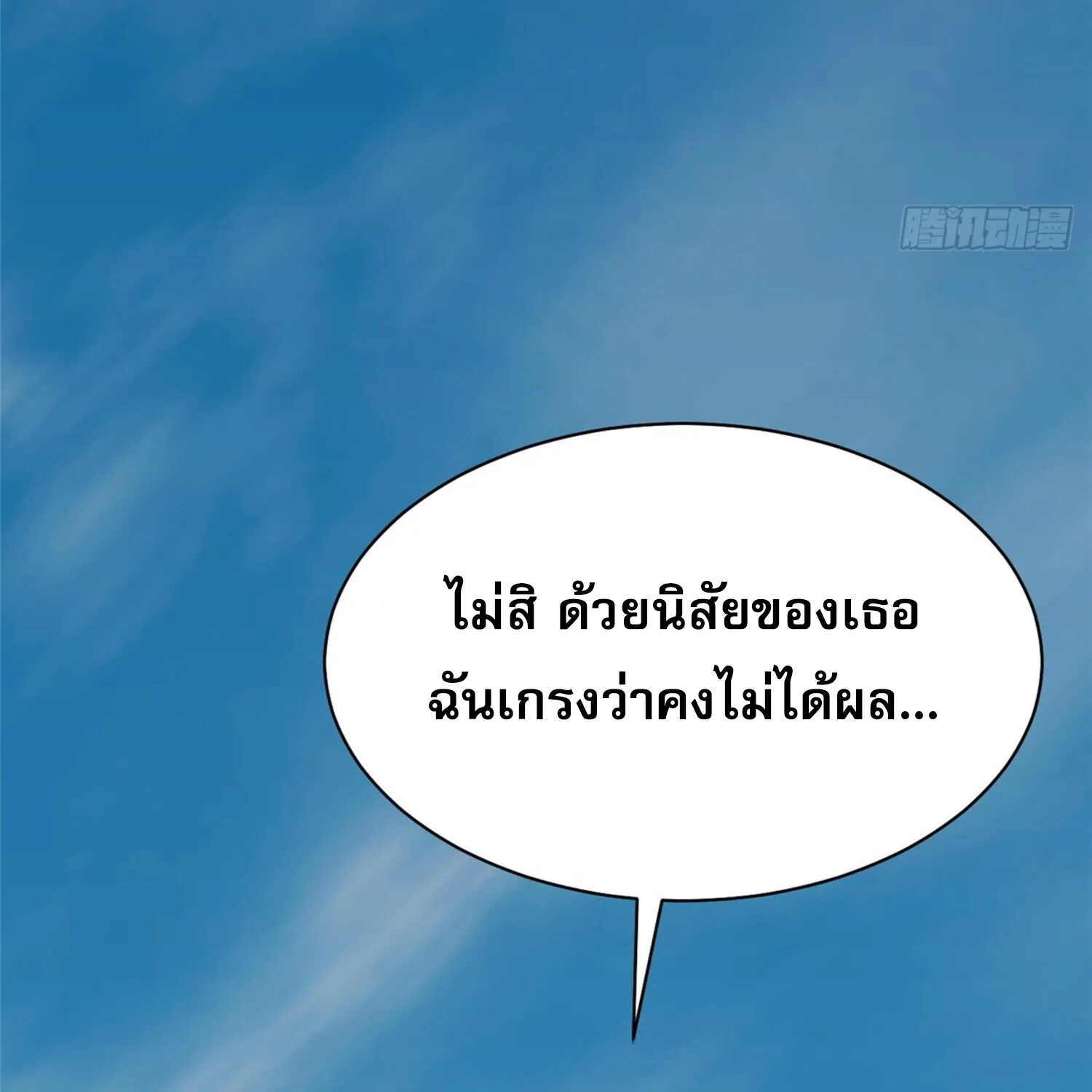 ผู้ปลุกพลังคำสาปต้องห้ามแห่งความมืด - หน้า 116