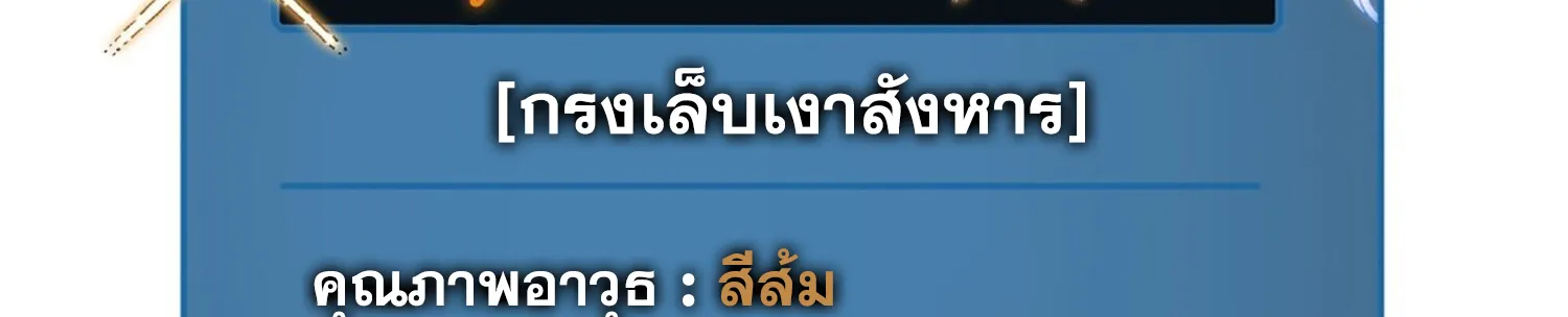 ผู้ปลุกพลังคำสาปต้องห้ามแห่งความมืด - หน้า 21