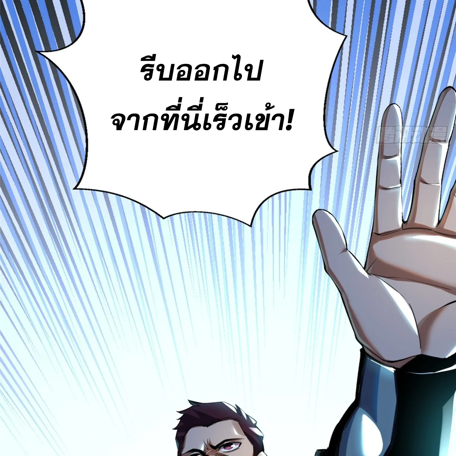 ผู้ปลุกพลังคำสาปต้องห้ามแห่งความมืด - หน้า 59