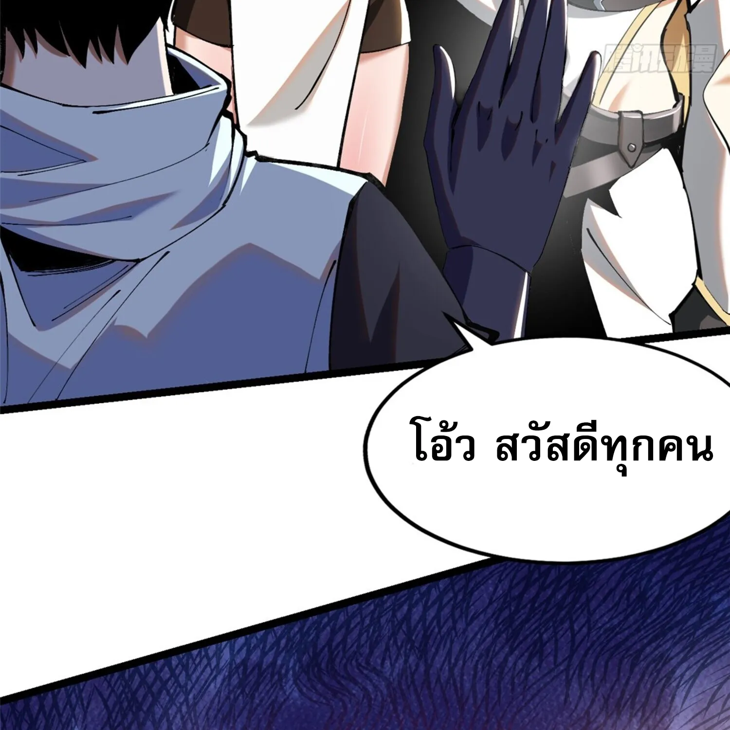 ผู้ปลุกพลังคำสาปต้องห้ามแห่งความมืด - หน้า 136