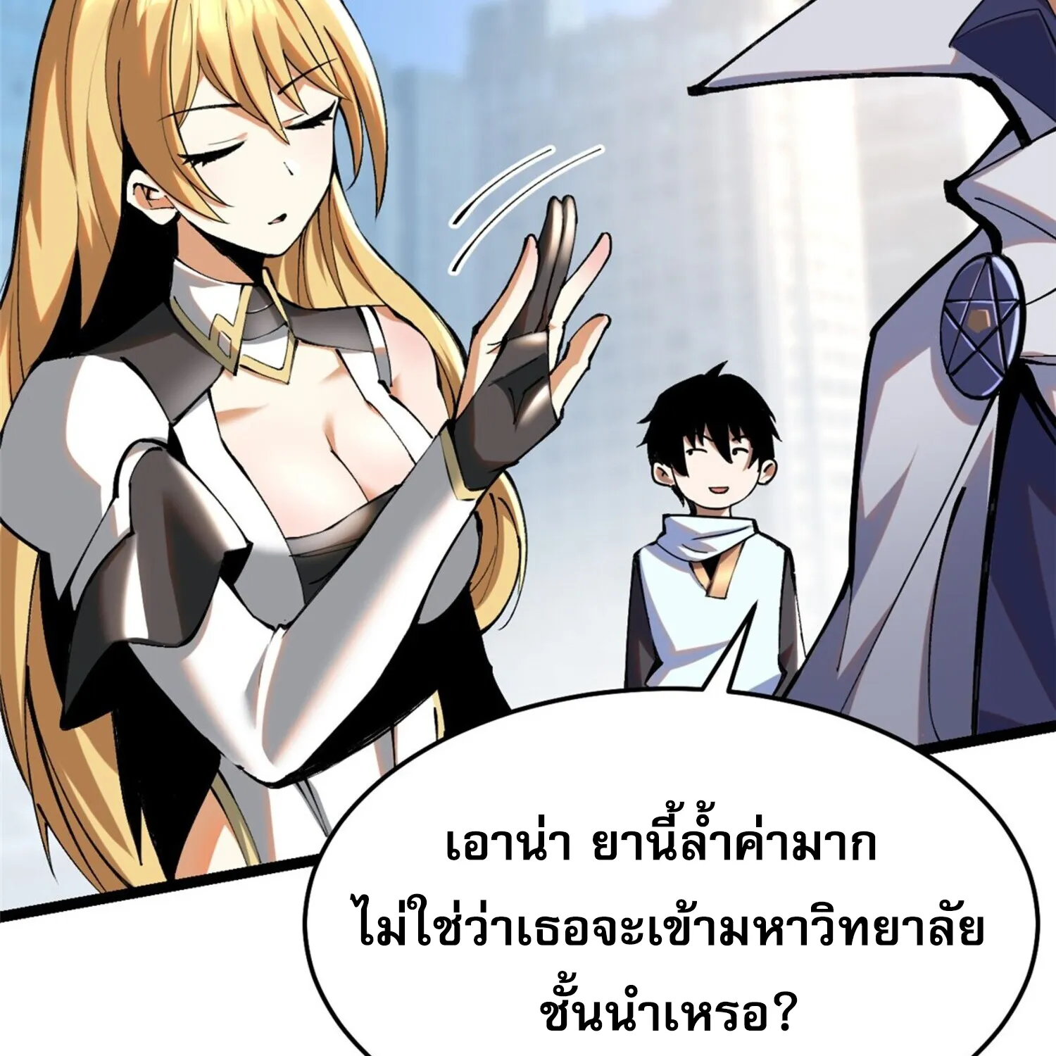 ผู้ปลุกพลังคำสาปต้องห้ามแห่งความมืด - หน้า 160