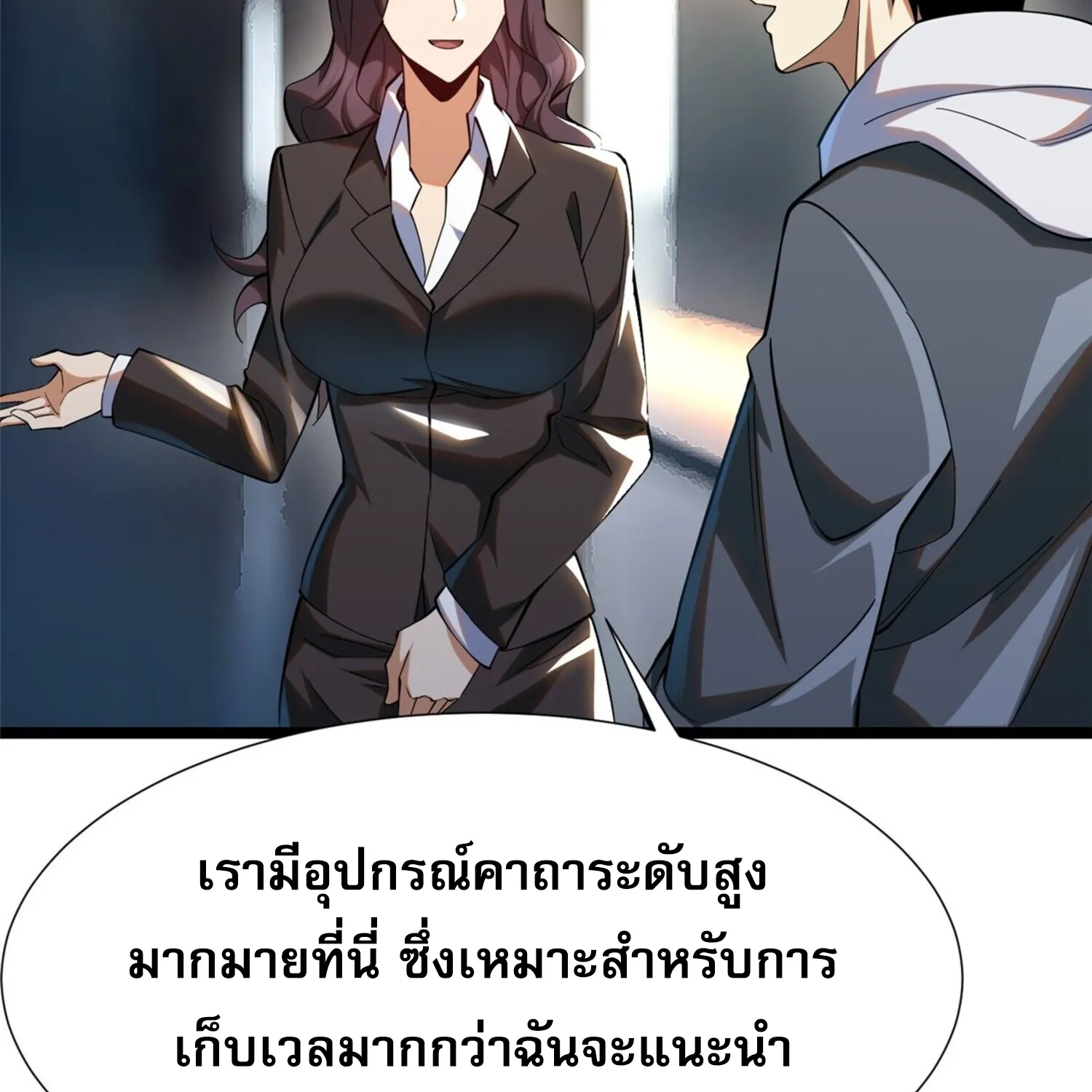 ผู้ปลุกพลังคำสาปต้องห้ามแห่งความมืด - หน้า 22