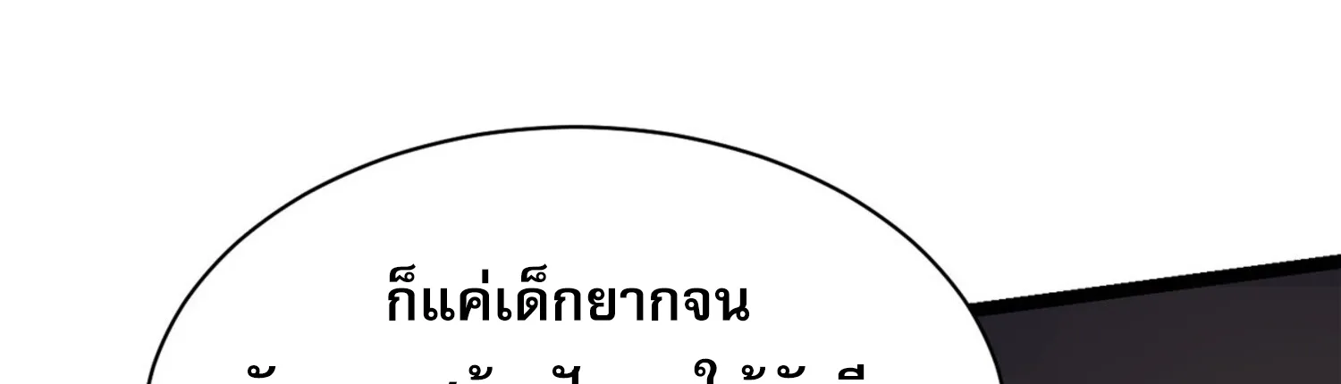 ผู้ปลุกพลังคำสาปต้องห้ามแห่งความมืด - หน้า 26