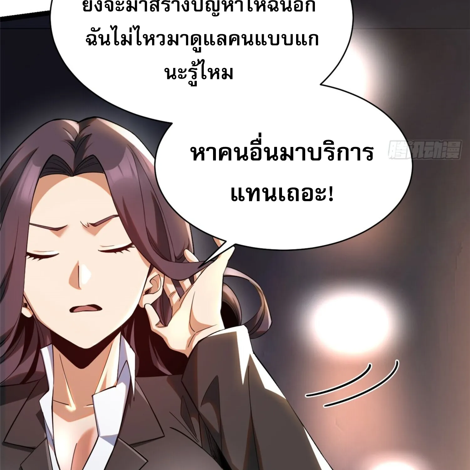 ผู้ปลุกพลังคำสาปต้องห้ามแห่งความมืด - หน้า 27