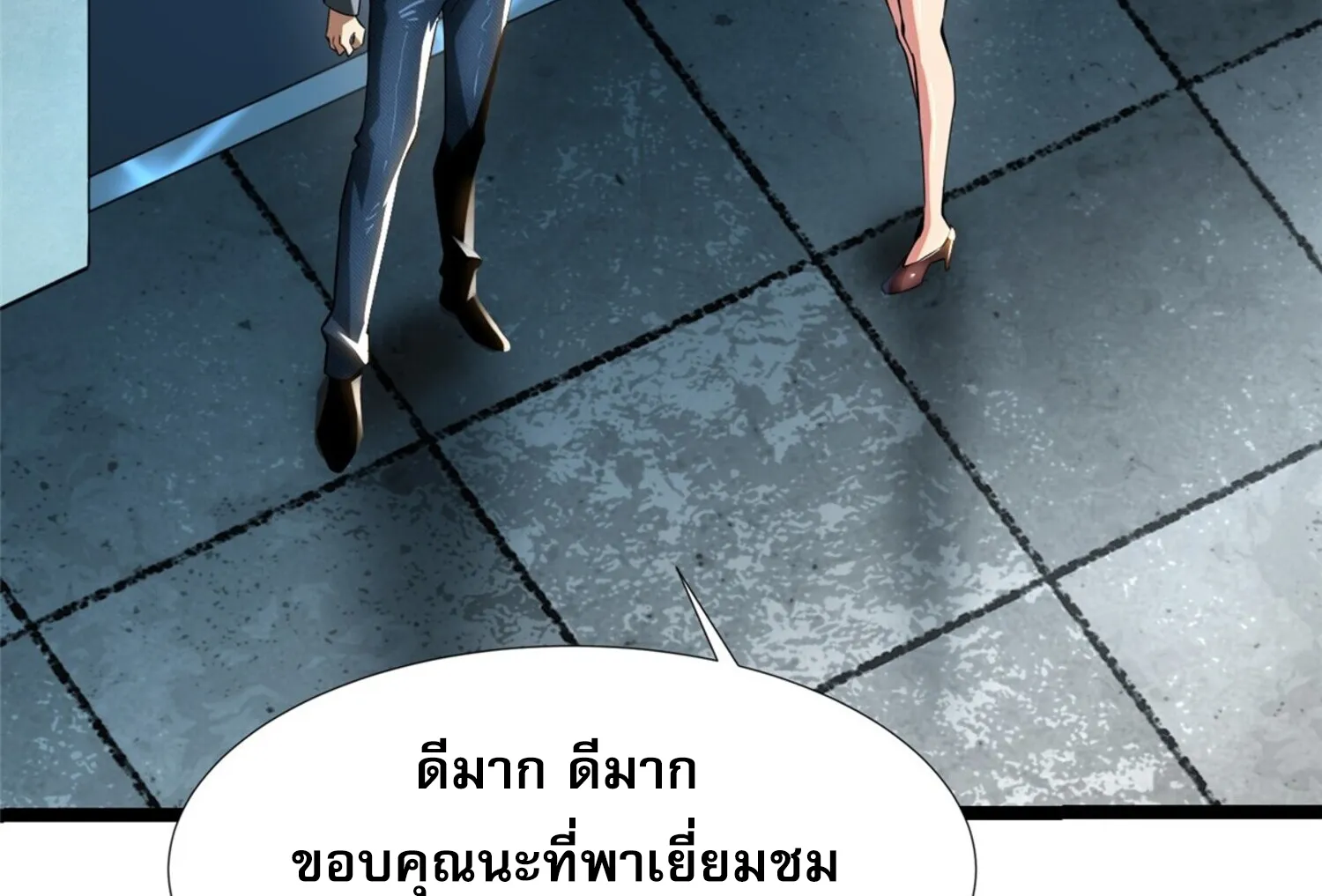 ผู้ปลุกพลังคำสาปต้องห้ามแห่งความมืด - หน้า 41