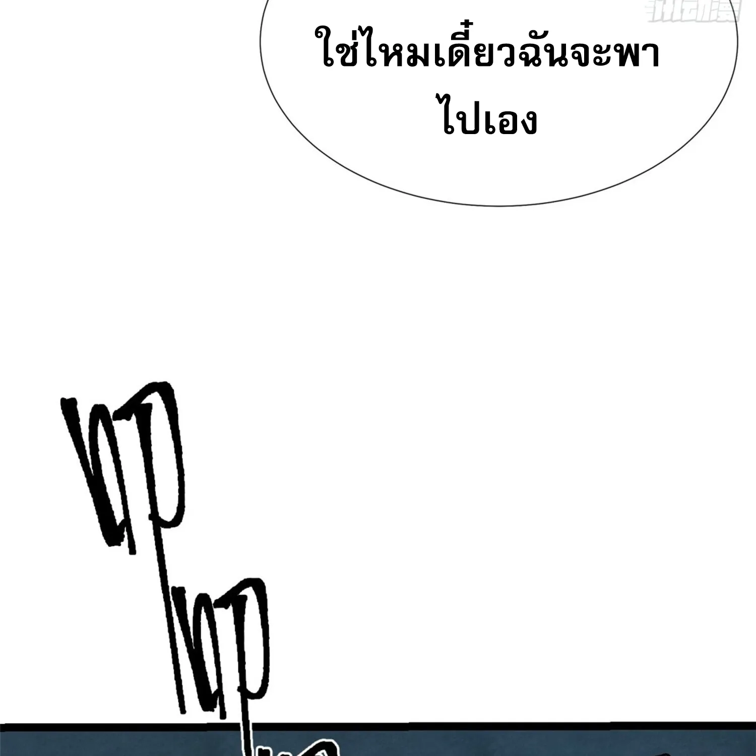 ผู้ปลุกพลังคำสาปต้องห้ามแห่งความมืด - หน้า 44