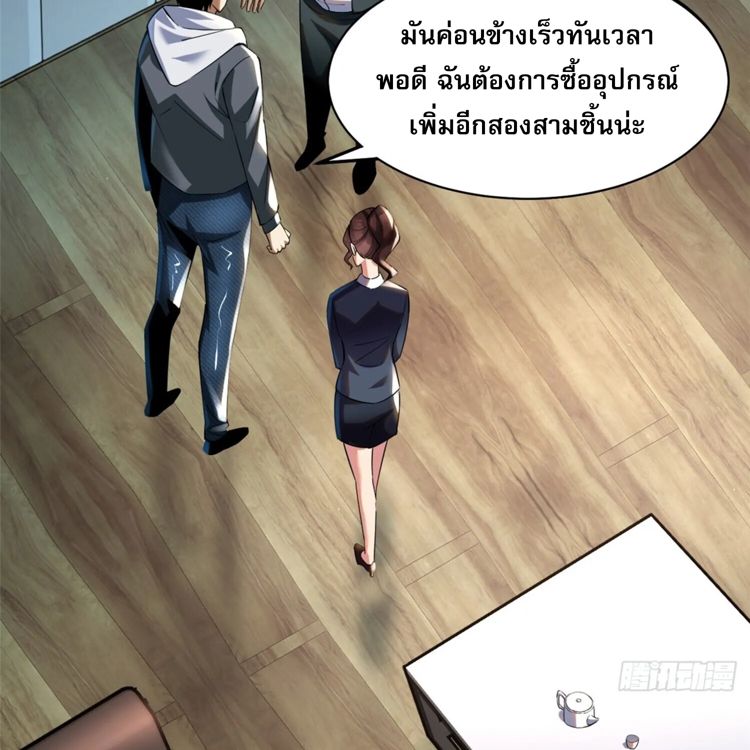 ผู้ปลุกพลังคำสาปต้องห้ามแห่งความมืด - หน้า 81