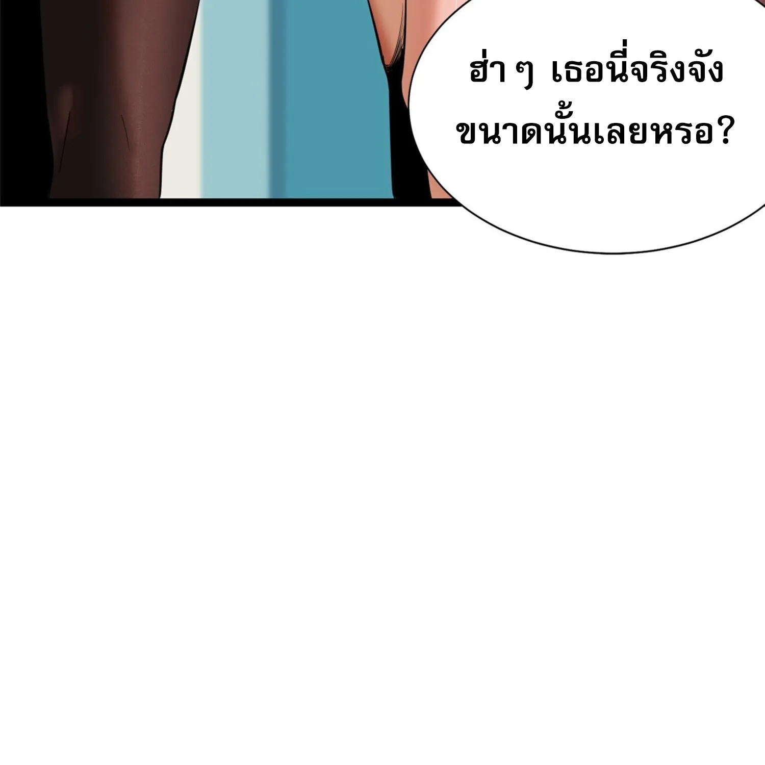 ผู้ปลุกพลังคำสาปต้องห้ามแห่งความมืด - หน้า 86