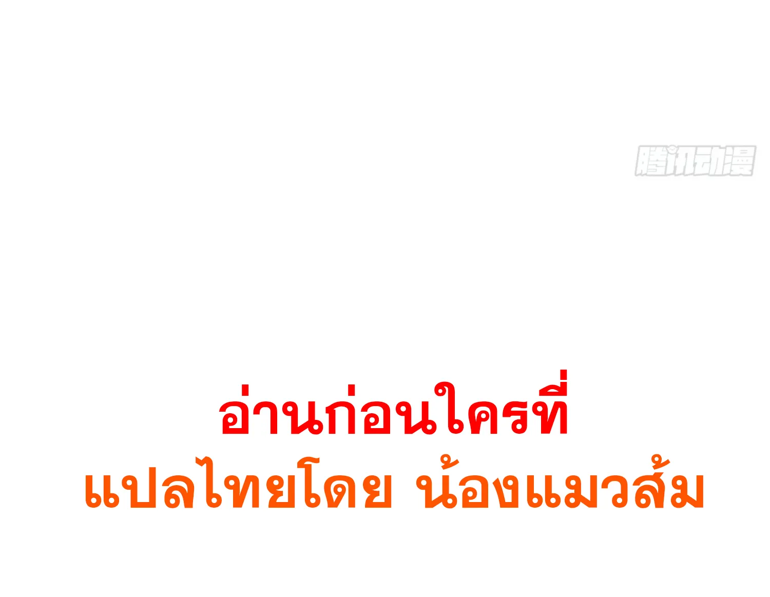 ผู้ปลุกพลังคำสาปต้องห้ามแห่งความมืด - หน้า 87