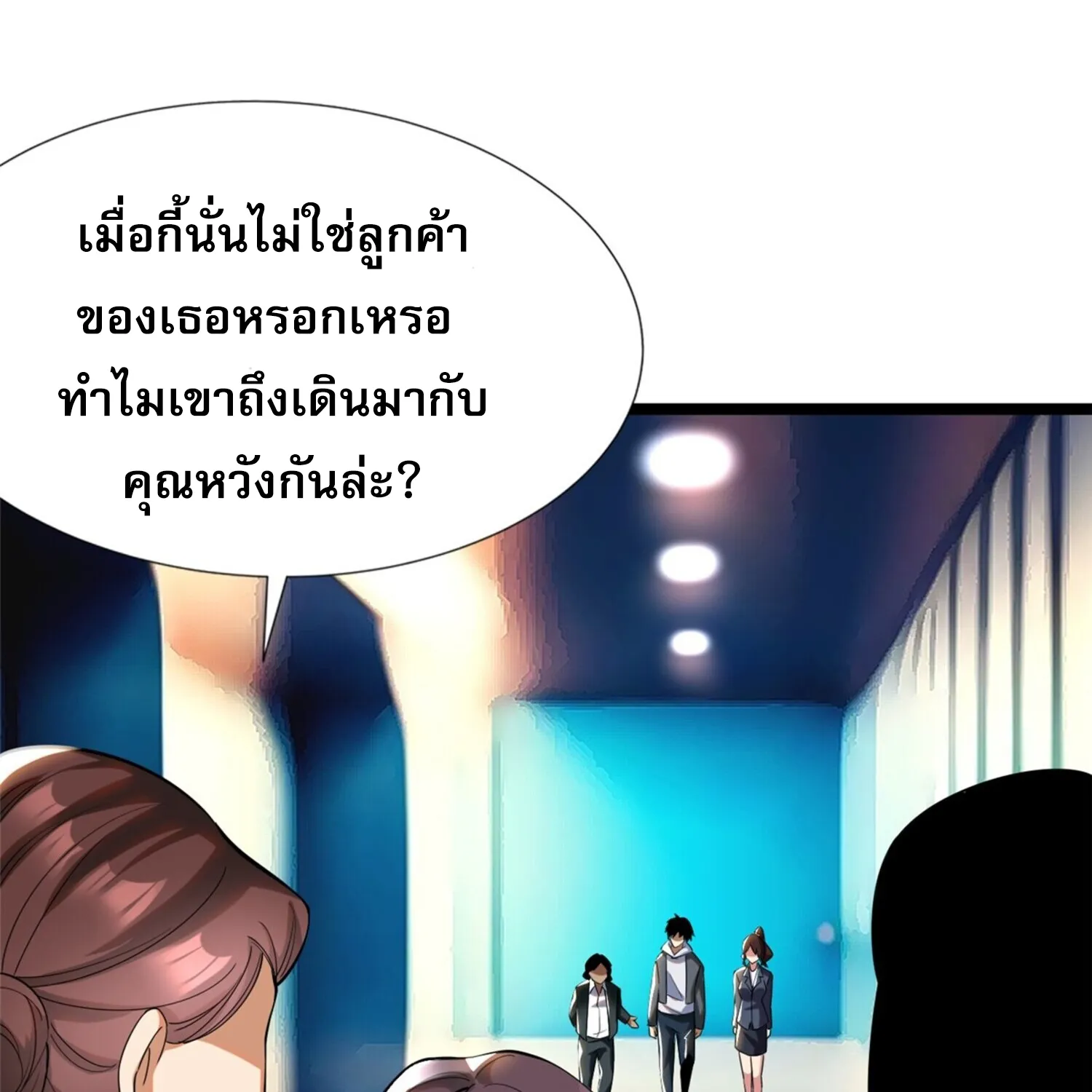 ผู้ปลุกพลังคำสาปต้องห้ามแห่งความมืด - หน้า 88