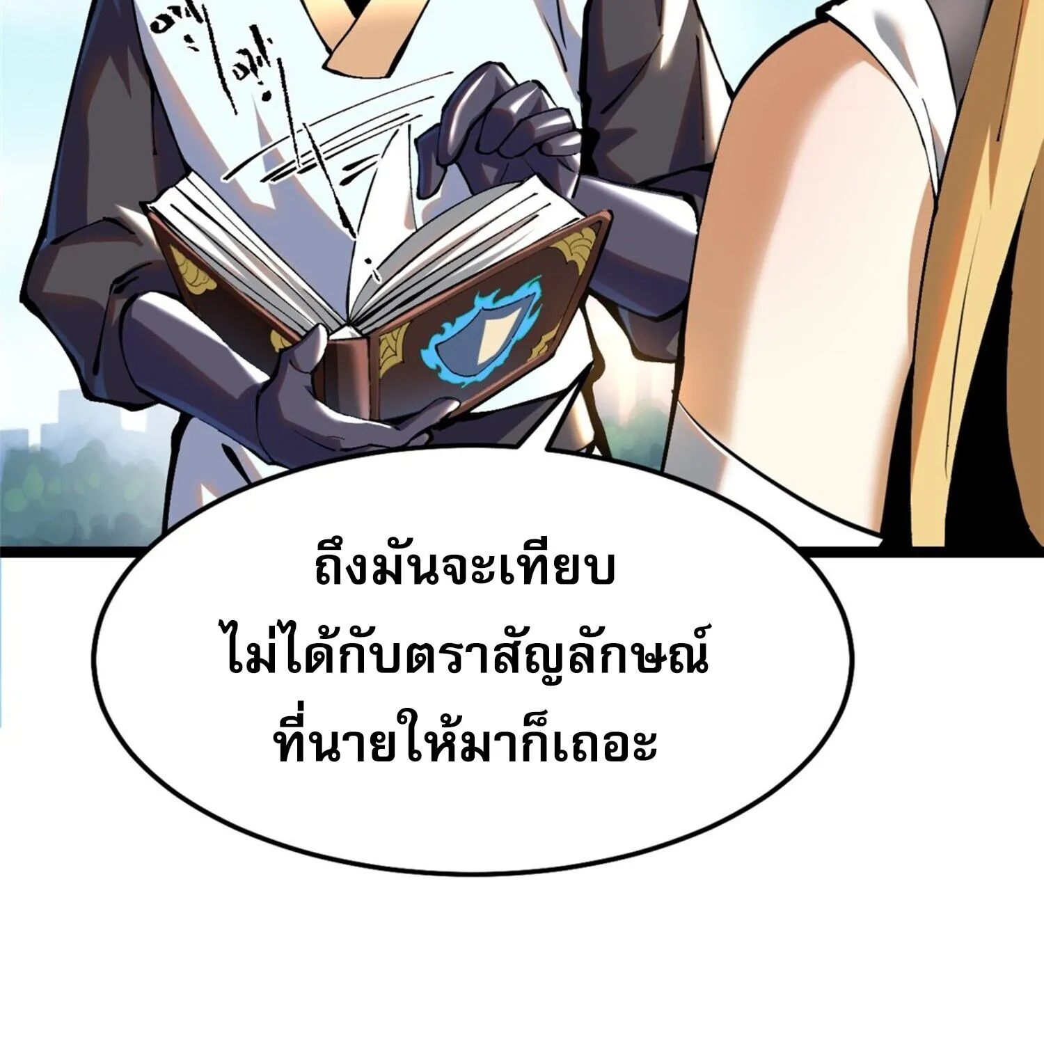 ผู้ปลุกพลังคำสาปต้องห้ามแห่งความมืด - หน้า 77