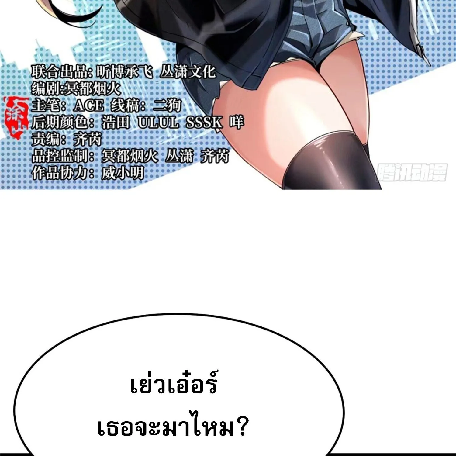 ผู้ปลุกพลังคำสาปต้องห้ามแห่งความมืด - หน้า 1