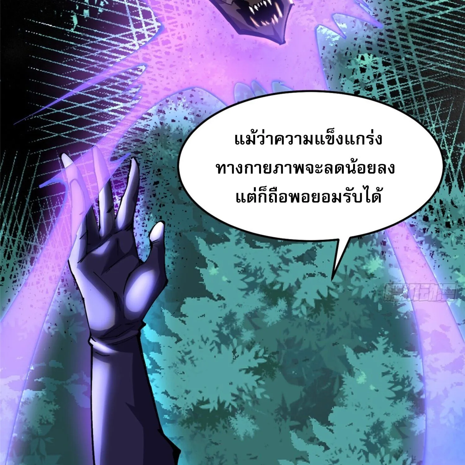 ผู้ปลุกพลังคำสาปต้องห้ามแห่งความมืด - หน้า 140